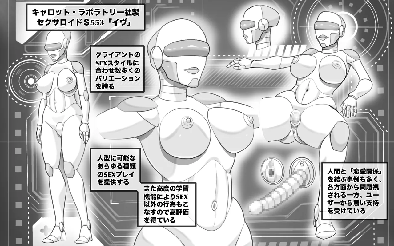 Metallic Love page 77 original parody - sole female robot hentai manga - read online free