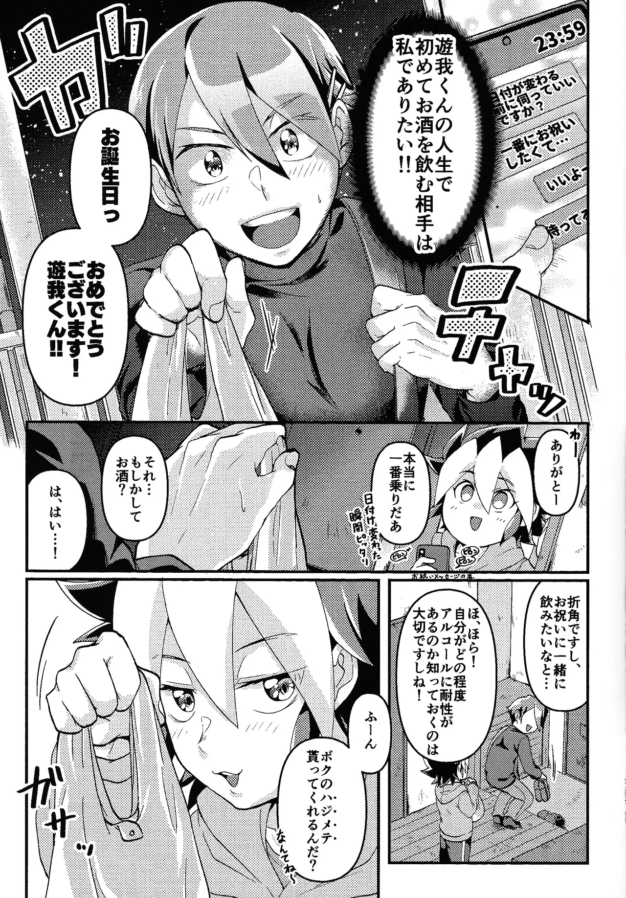 Osake wa Hatachi ni Natte kara + Komete Musubu  wa Hatachi  kara page 10 featuring yuga ohdo yu-gi-oh sevens parody - yaoi males only hentai manga - read online free