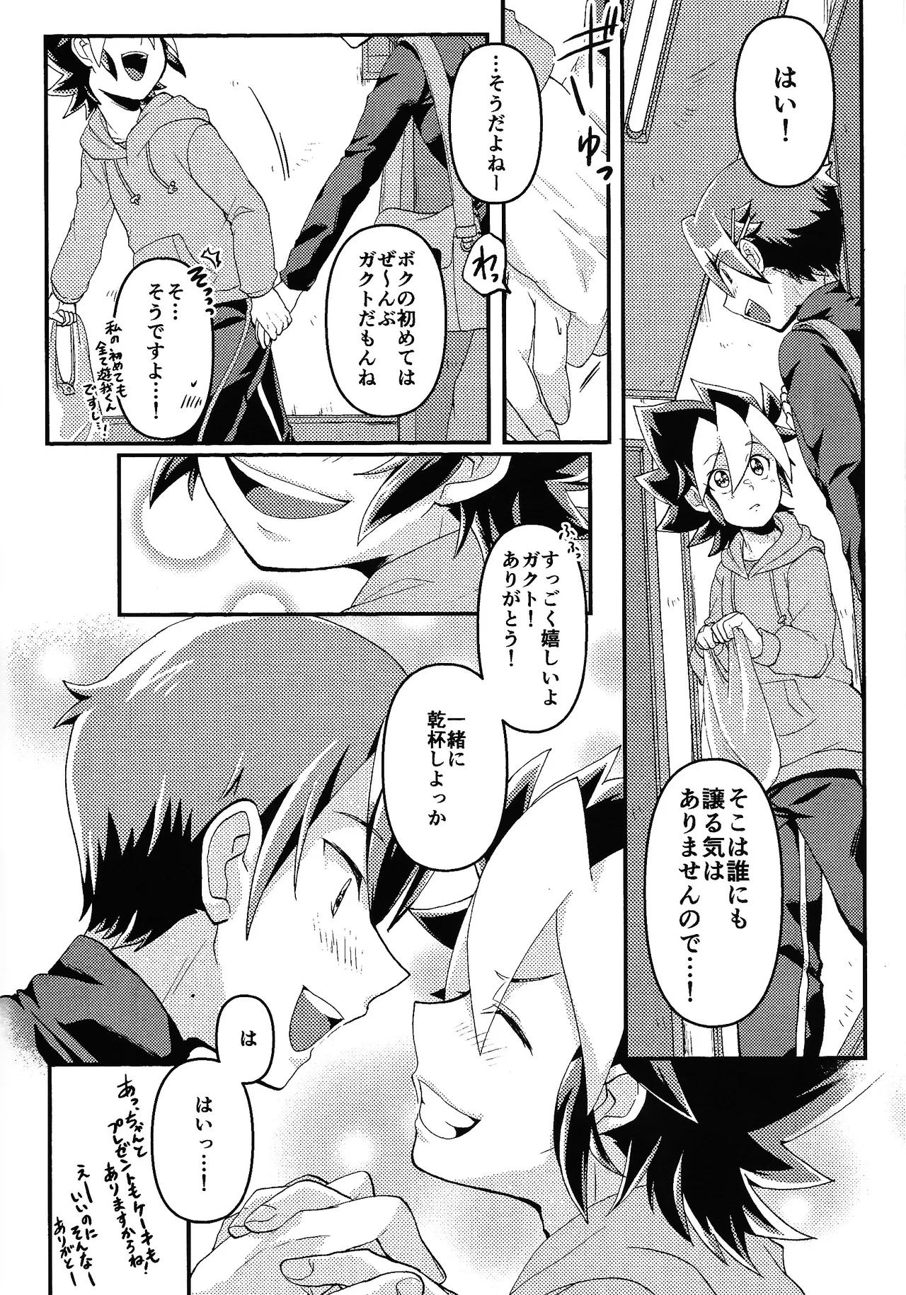 Osake wa Hatachi ni Natte kara + Komete Musubu  wa Hatachi  kara page 11 featuring yuga ohdo yu-gi-oh sevens parody - yaoi males only hentai manga - read online free