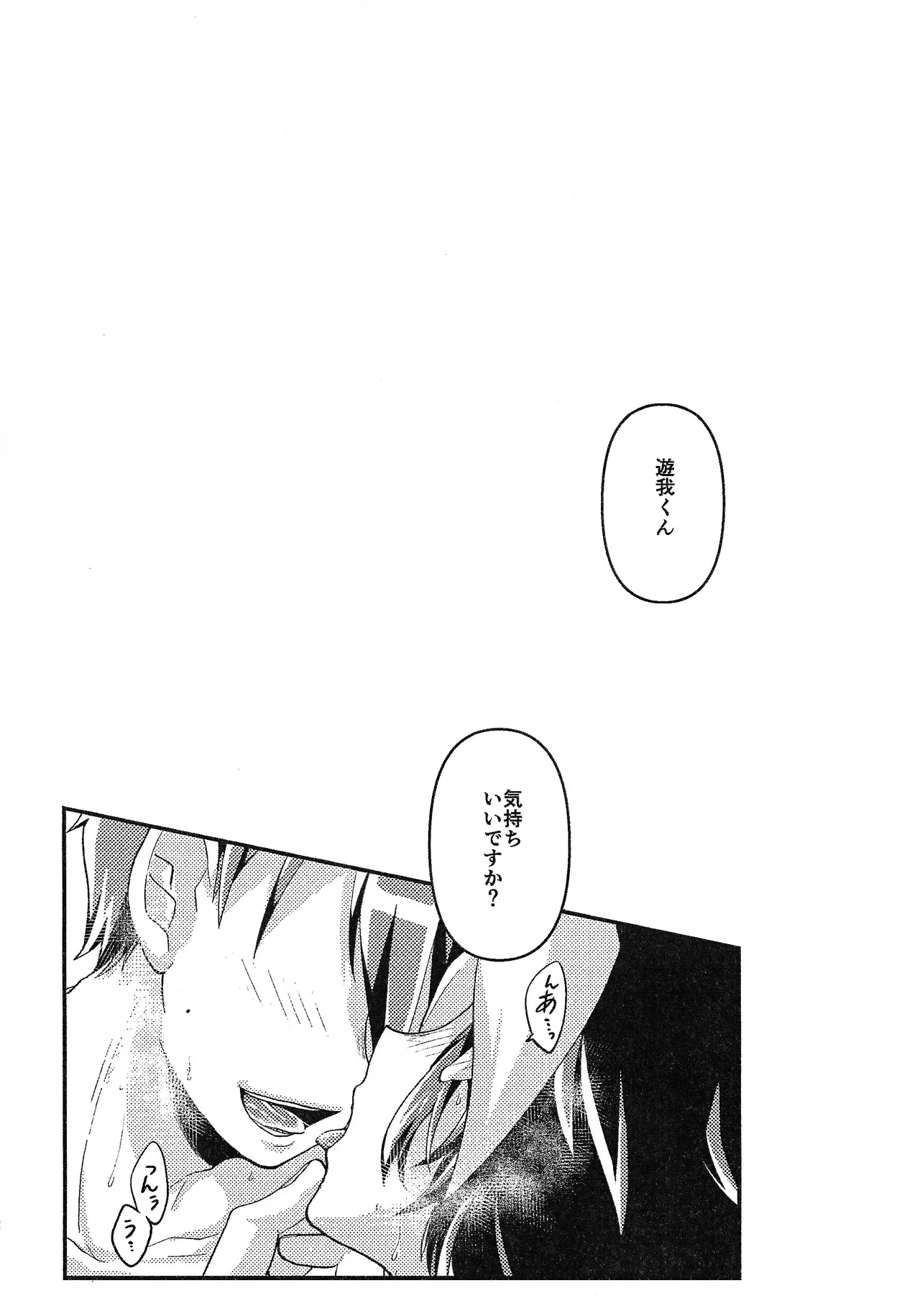 Osake wa Hatachi ni Natte kara + Komete Musubu  wa Hatachi  kara page 25 featuring gakuto sogetsu yu-gi-oh sevens parody - males only yaoi hentai manga - read online free