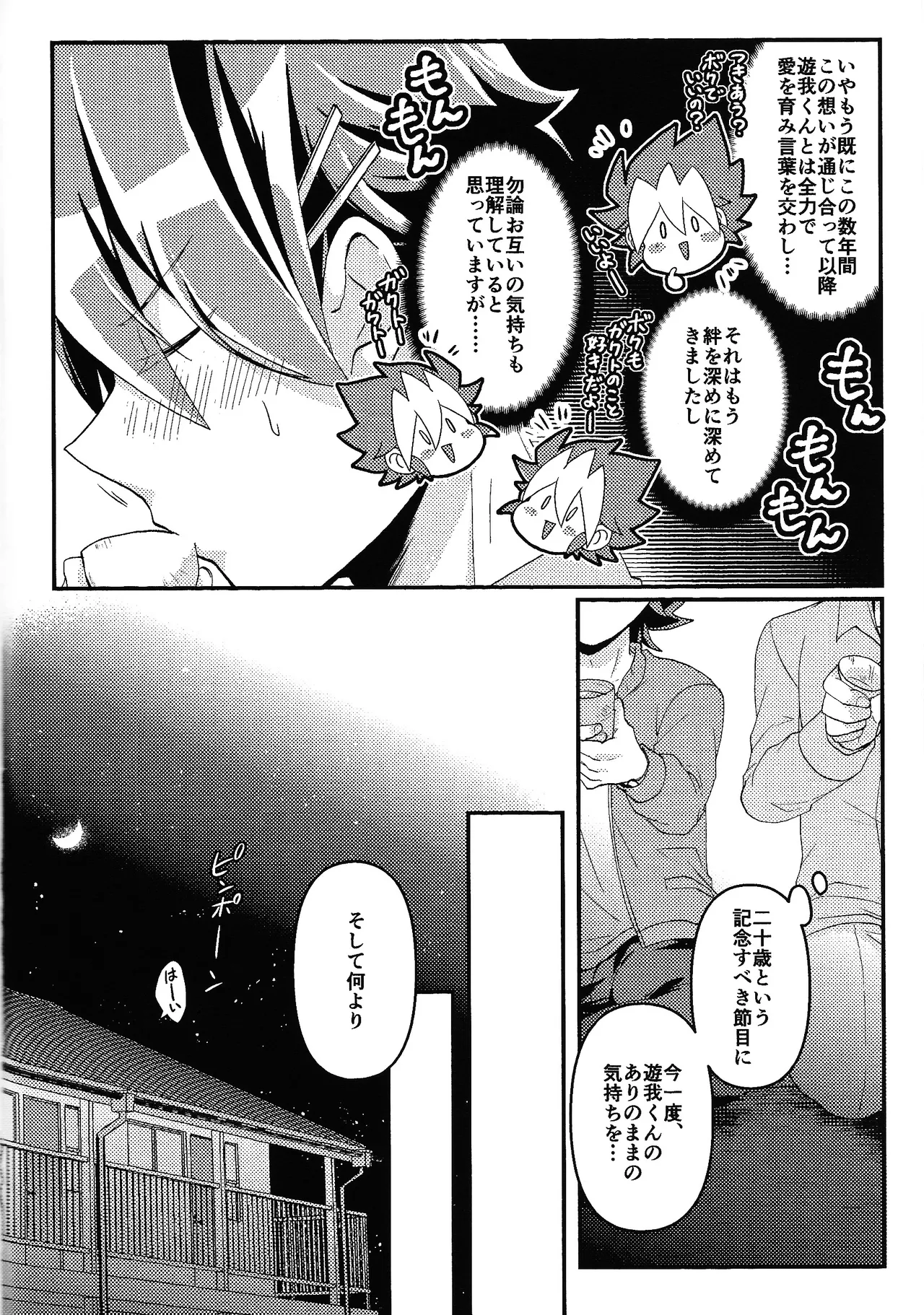 Osake wa Hatachi ni Natte kara + Komete Musubu  wa Hatachi  kara page 9 featuring yuga ohdo yu-gi-oh sevens parody - yaoi males only hentai manga - read online free