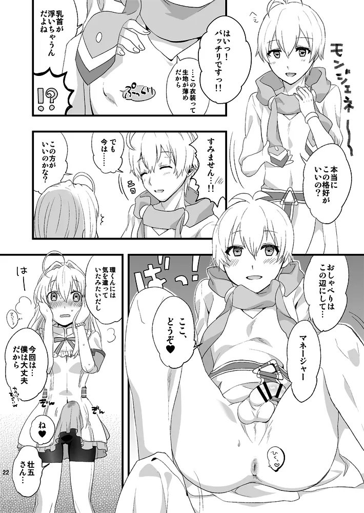 ふたなり紡総攻本 page 22 original parody - futanari anal hentai manga - read online free