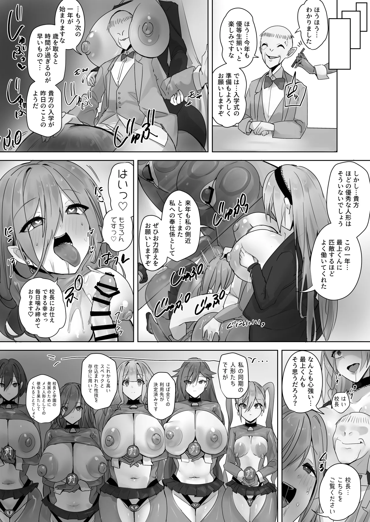 Fuu Tamashii Arai - Page 27