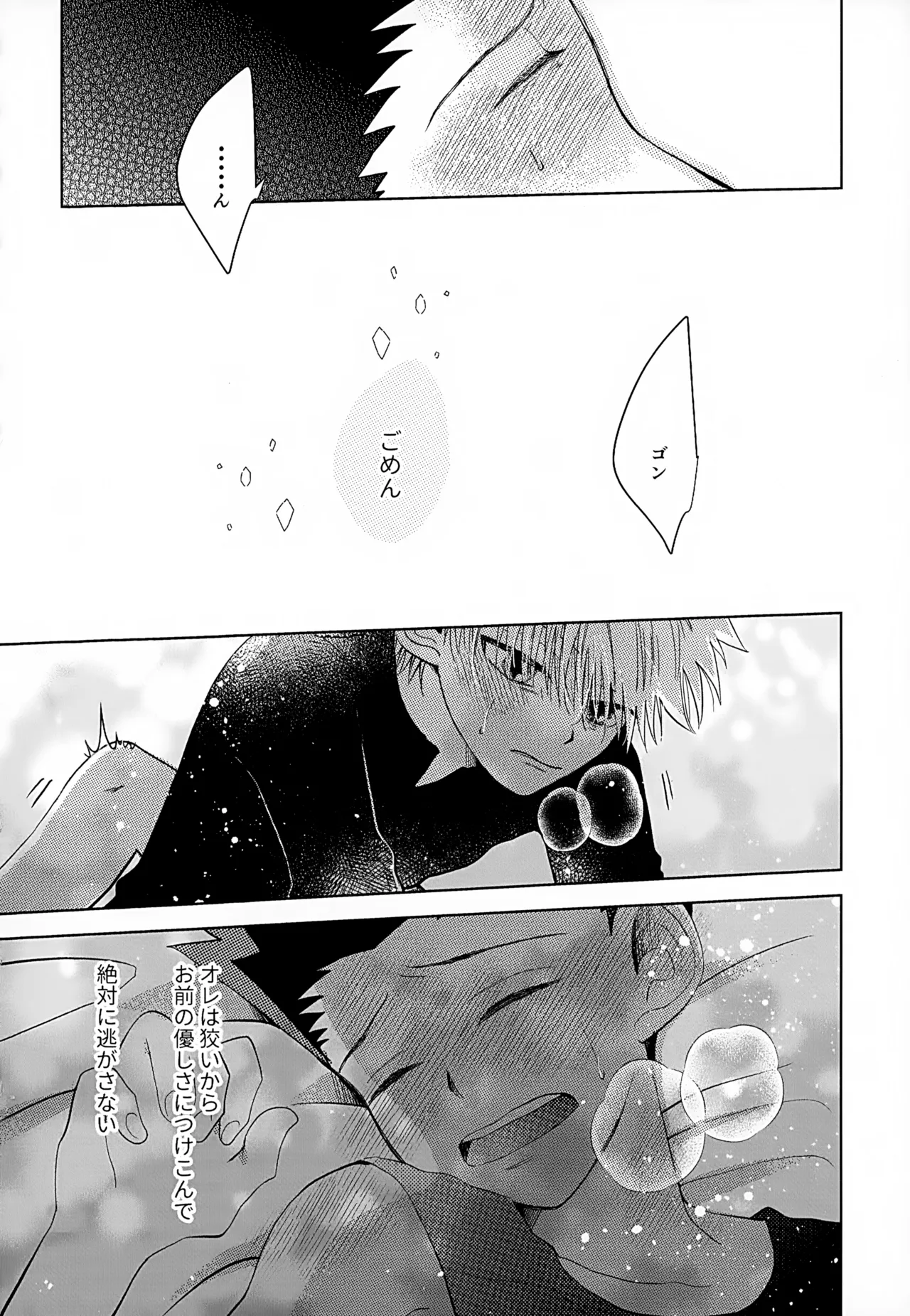 VILLAIN. - Page 27