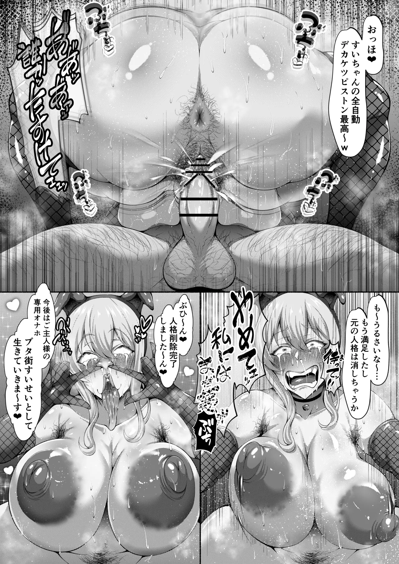 Holo Men no Gehin Hon 1 & 2 Matome - Page 45