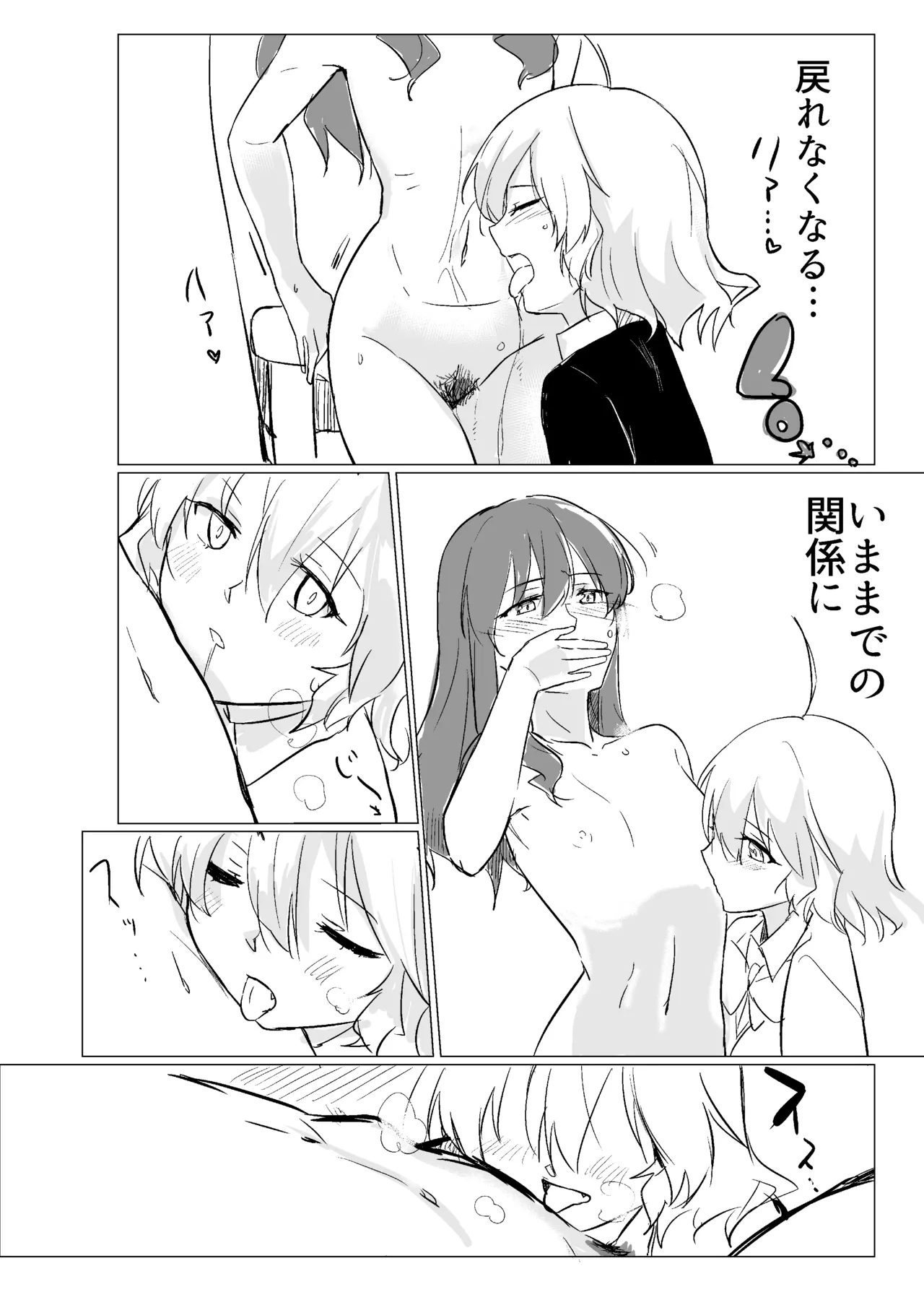 Wine Red Orgasm page 18 featuring nio hashiri akuma no riddle parody - females only yuri hentai manga - read online free