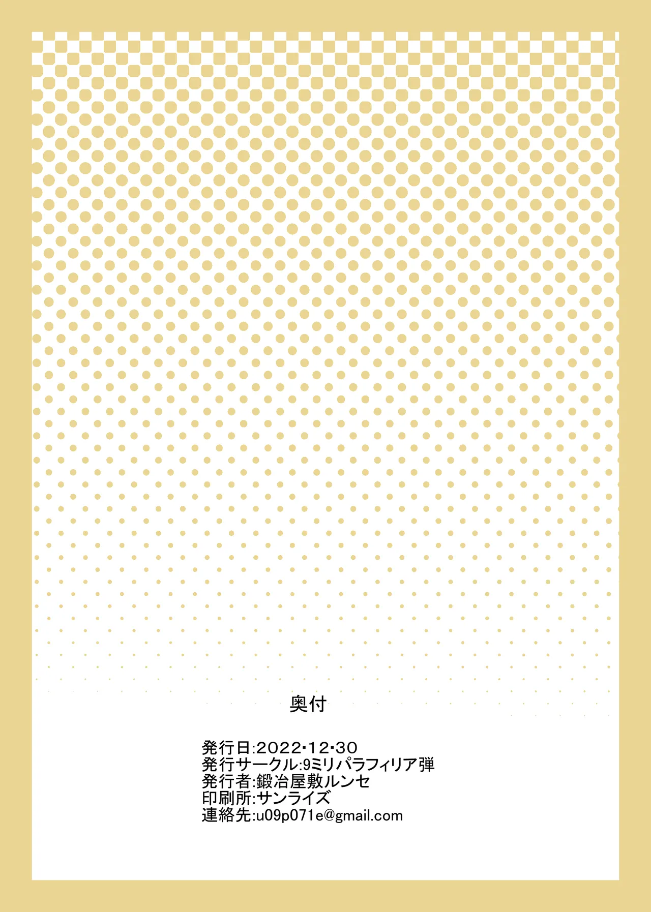 Page 2 of [9-mm Paraphilia Dan (Kajiyashiki Runse)] Barghest to Kinyoku Master | Barghest And The Abstinent Master (Fate/Grand Order) [English] {Doujins.com} [Digital]