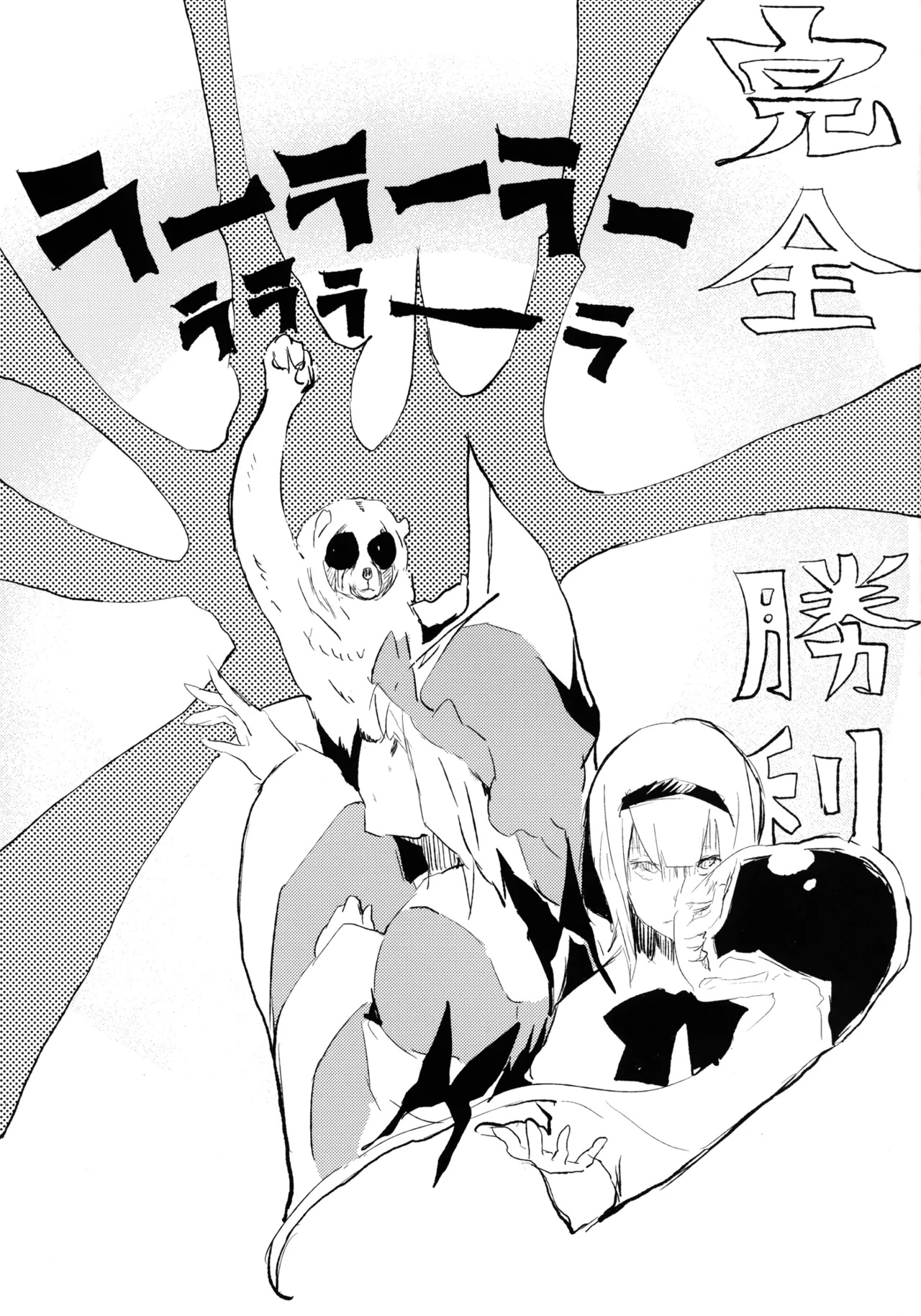 Page 24 of [100yenMoFA (Mirino)] Youmu de Manabu Slow Sex | Learning Slow Sex with Youmu (Touhou Project) [English] {pesu} [Decensored] [Digital]