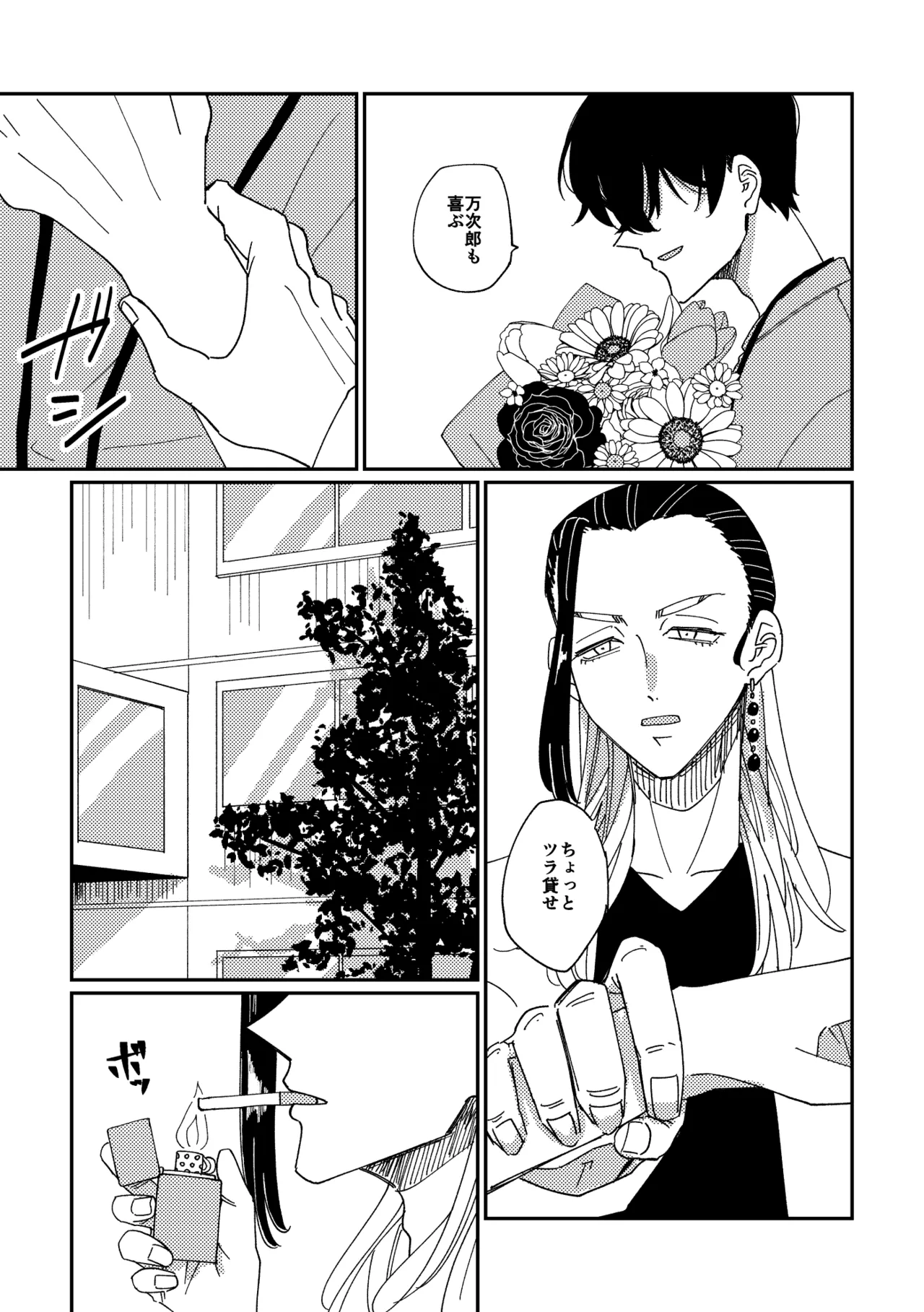 Yasashii Shin'ichirou-kun page 10 featuring keisuke baji tokyo revengers parody - males only yaoi hentai manga - read online free