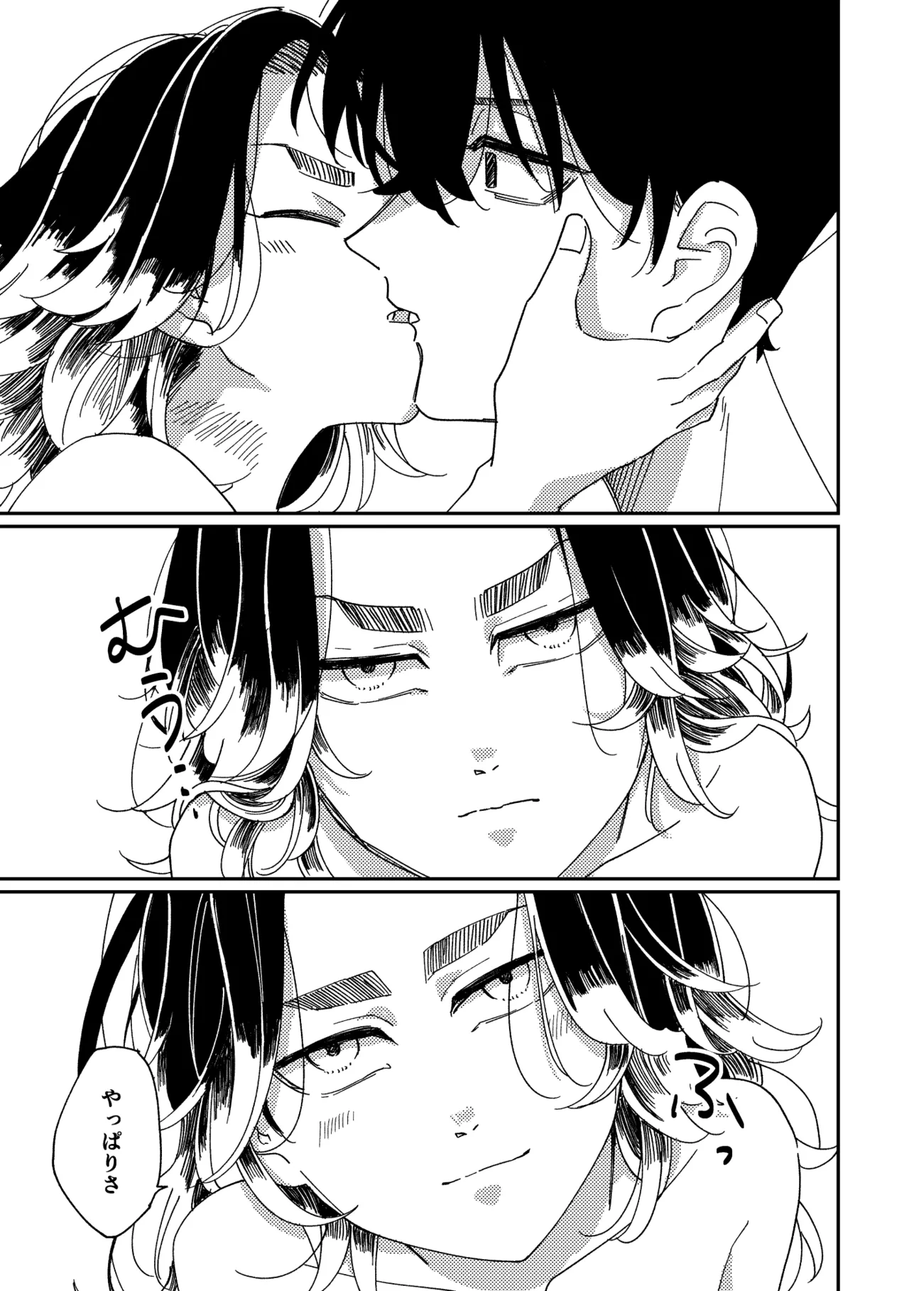 Yasashii Shin'ichirou-kun page 34 featuring keisuke baji tokyo revengers parody - males only yaoi hentai manga - read online free