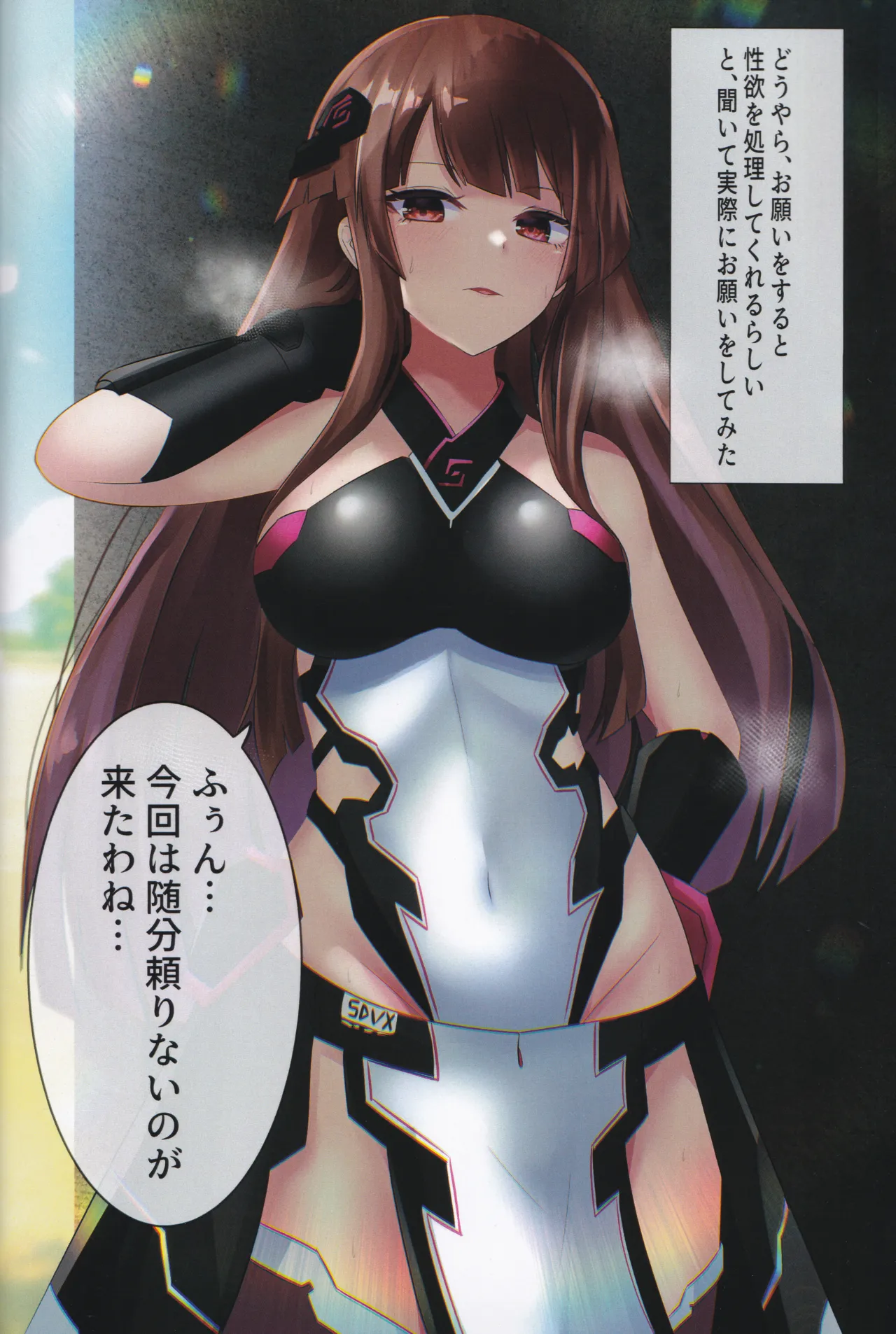 Voltex Gakuen Higawari Seisyori Touban page 9 featuring konoha sound voltex parody - nakadashi big breasts hentai manga - read online free