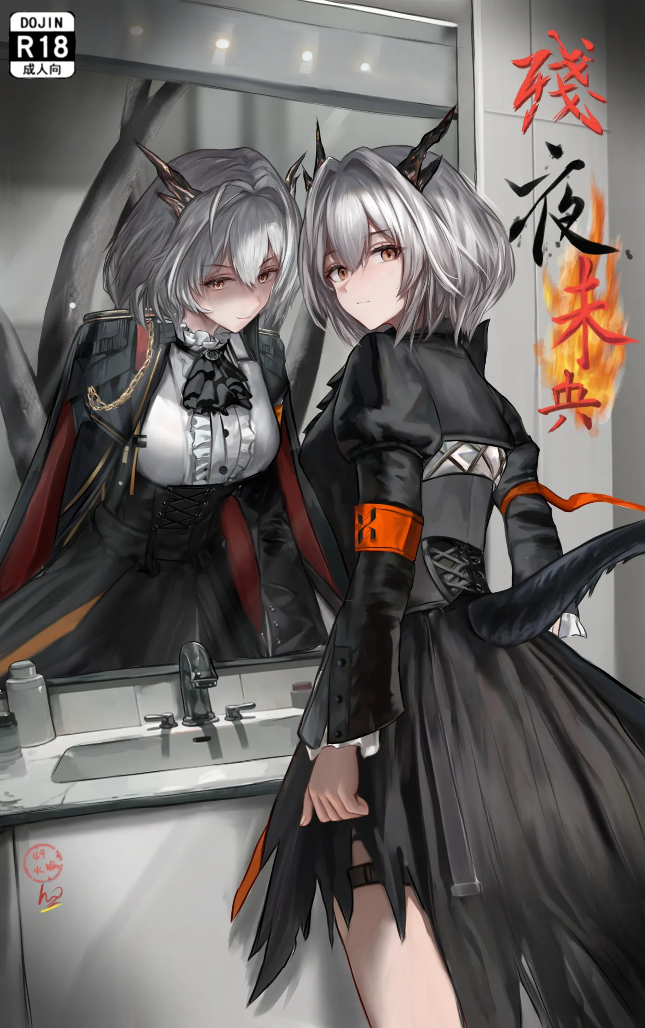 作业帮·《Not yet dawn》（明日方舟英语同人H·LC整合汉化组代发） page 33 arknights parody - full color hentai manga - read online free