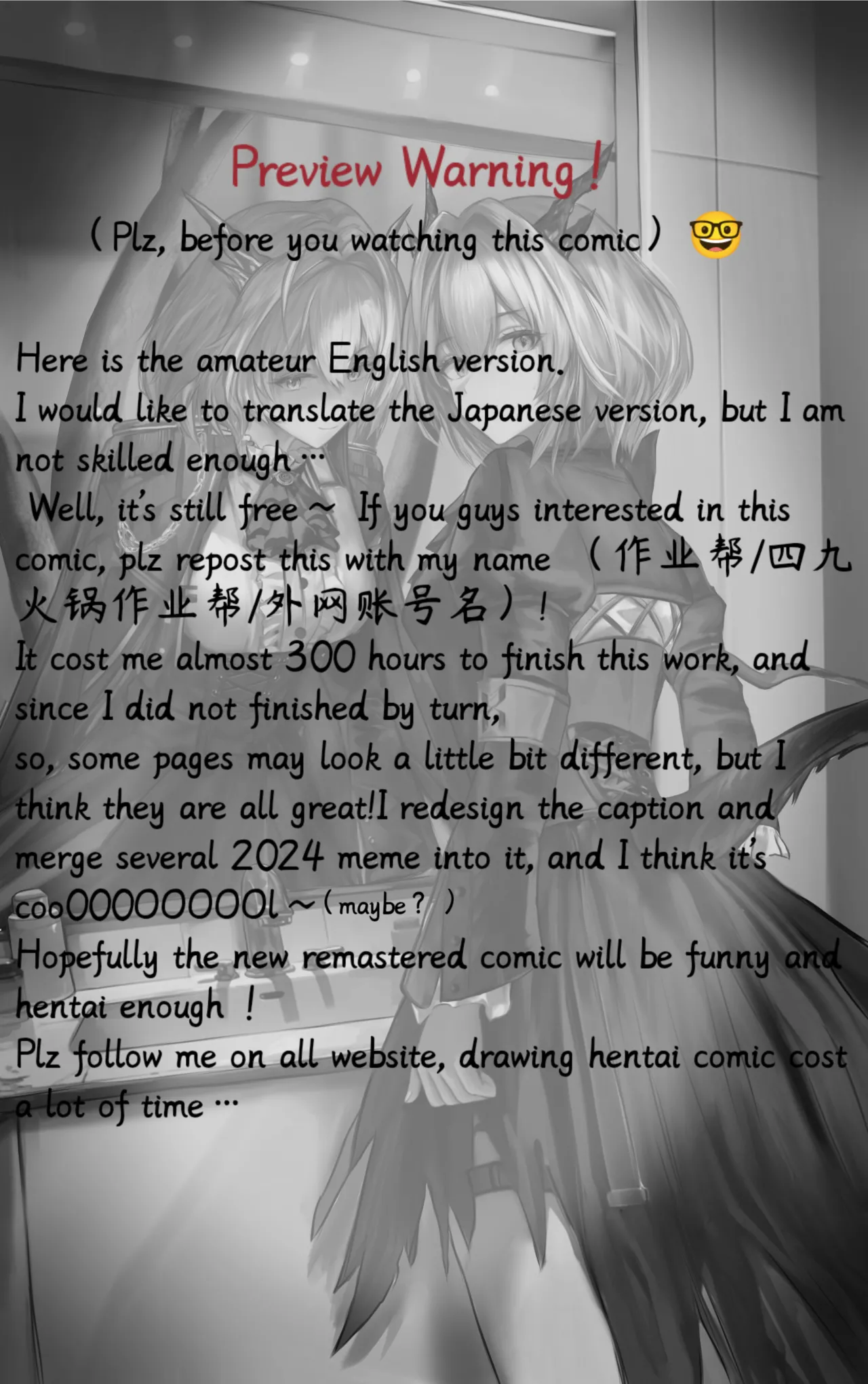 作业帮·《Not yet dawn》（明日方舟英语同人H·LC整合汉化组代发） page 34 arknights parody - full color hentai manga - read online free