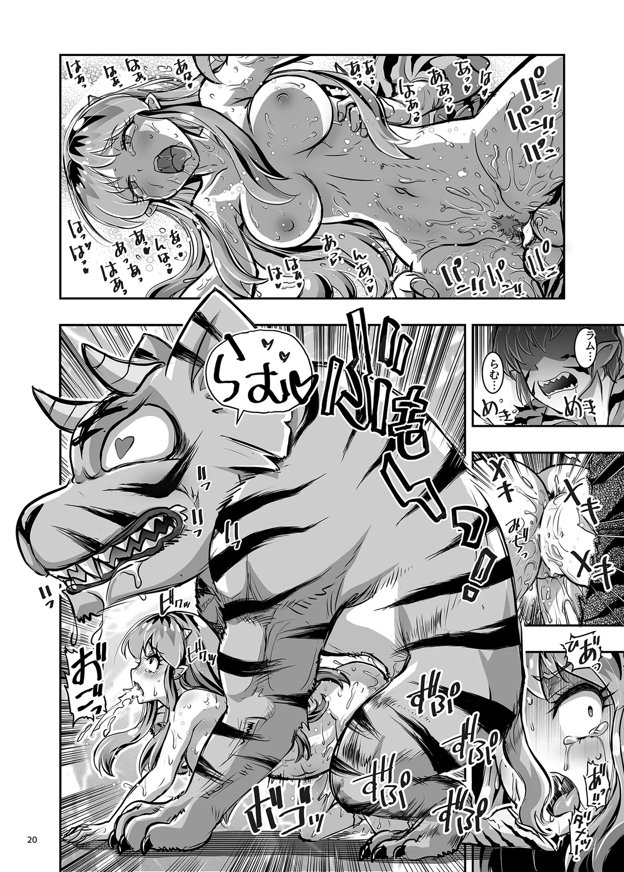 Tsuki ni Torawareta Onna - Page 20