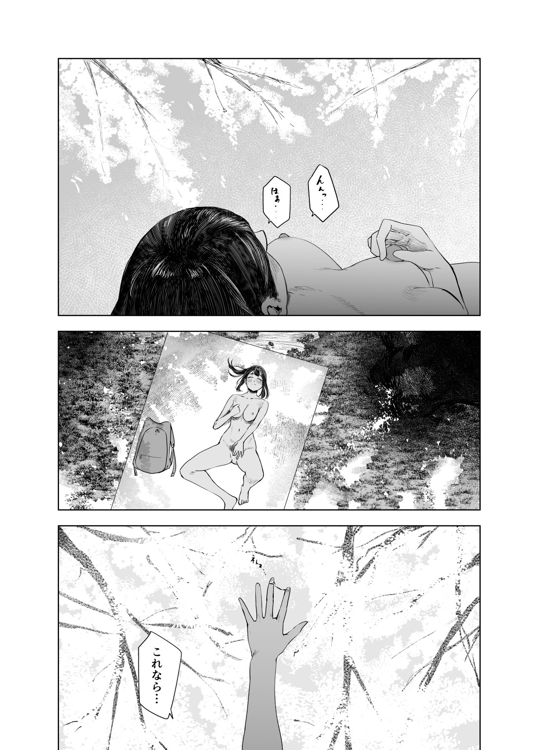 Natsu no Somarikata 5 page 14 original parody - masturbation sex toys hentai manga - read online free