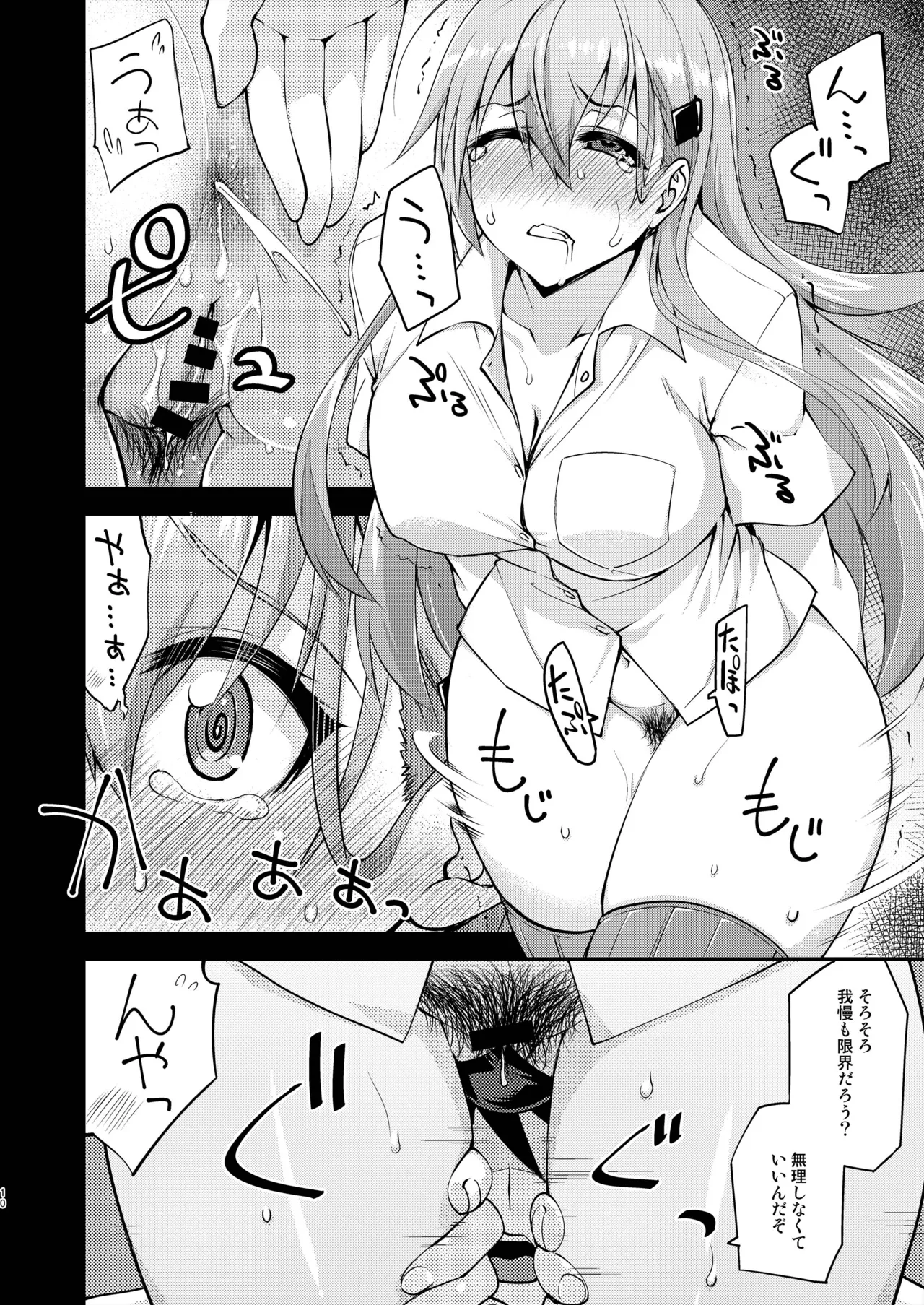 Suzuya to Dousuru? Nani Shichau? 21 page 10 featuring teitoku kantai collection parody - squirting enema hentai manga - read online free