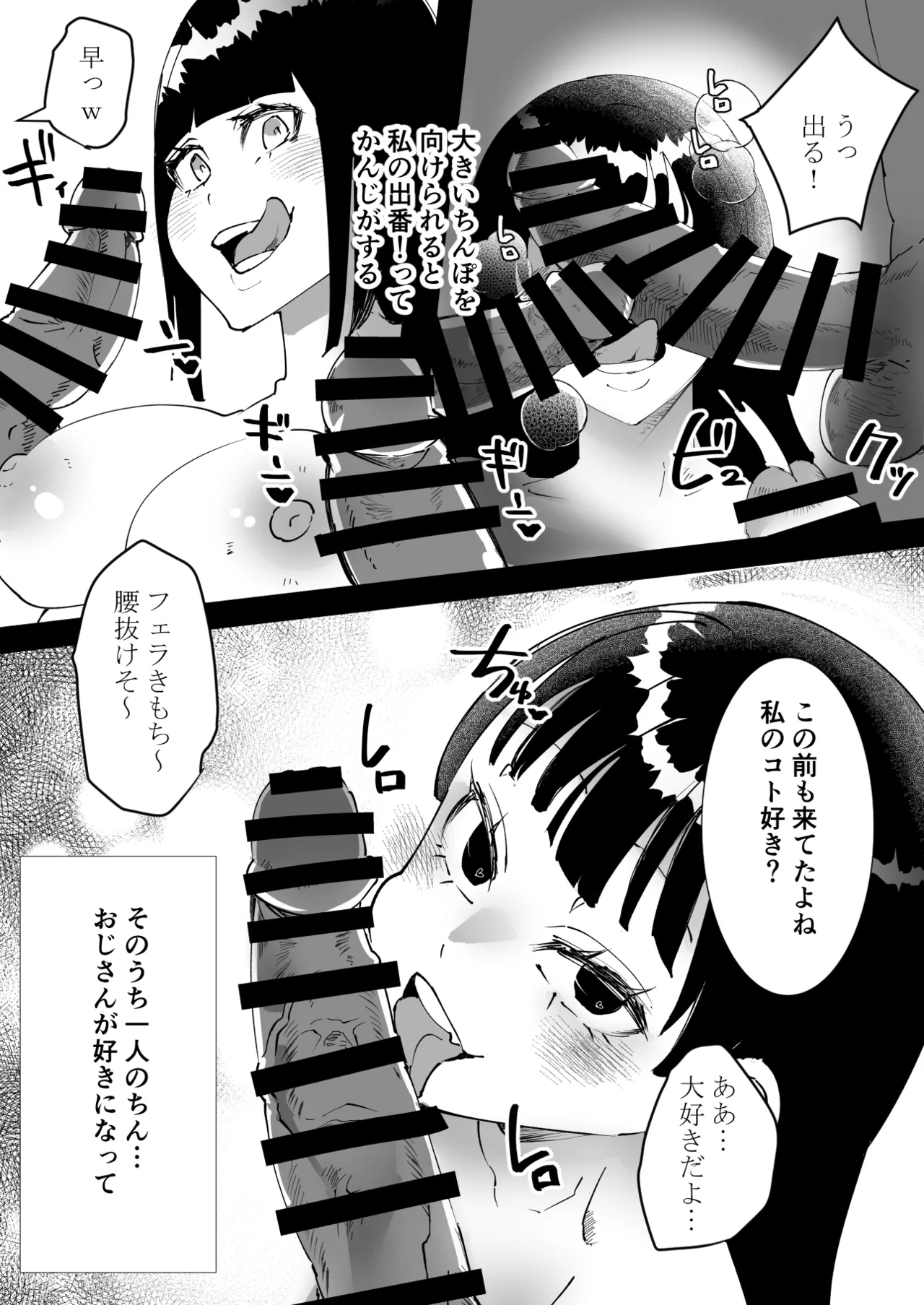 Nandemo Shichau Chihiro-chan page 10 original parody - blowjob group hentai manga - read online free