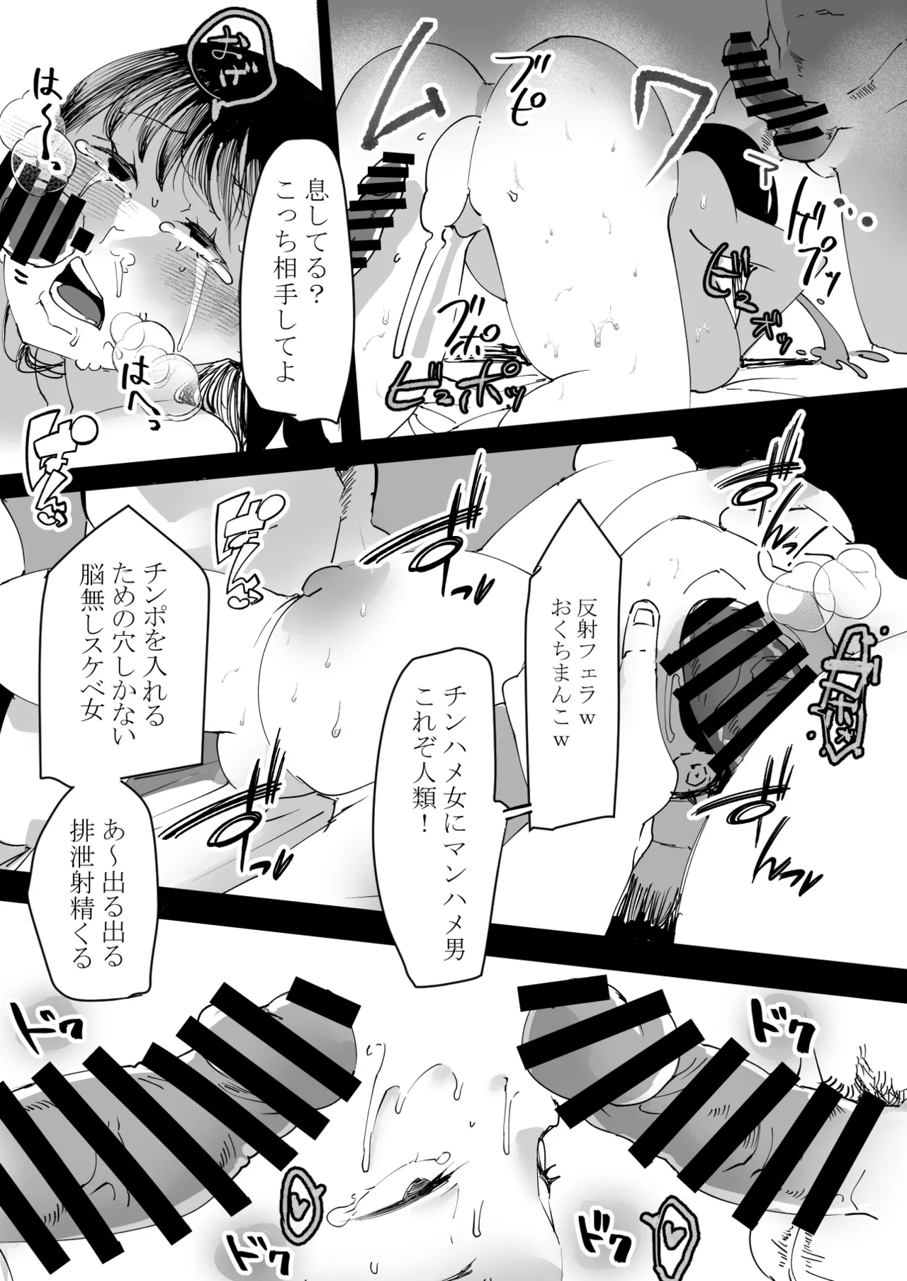 Nandemo Shichau Chihiro-chan page 23 original parody - blowjob group hentai manga - read online free