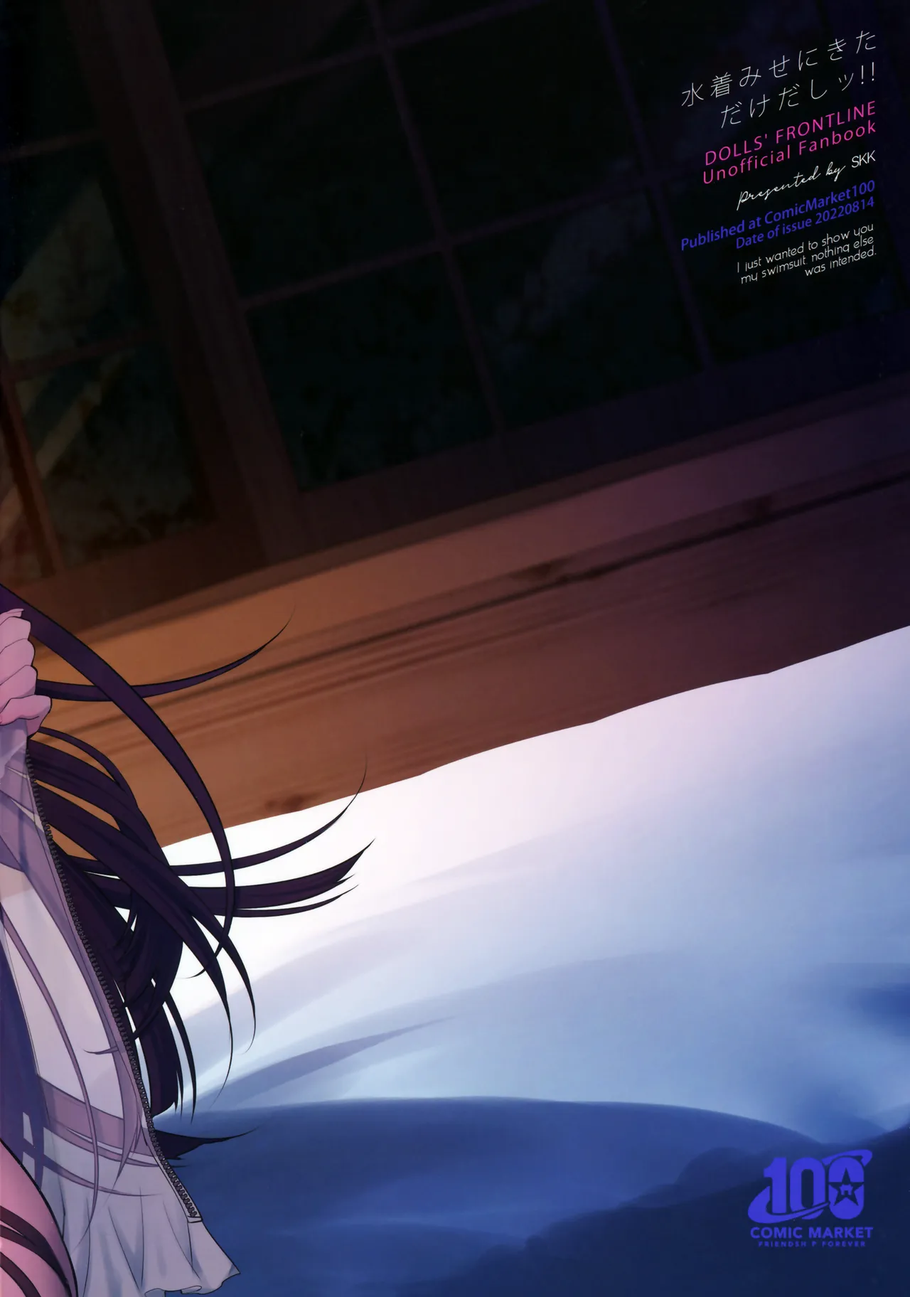 [SKK (Syoukaki)] Mizugi Mise ni Kita Dakedashi!! - I just wanted to show you my swimsuit, nothing else was intended. (Girls' Frontline) [English]] [2022-08-20] page 34 featuring shikikan girls frontline parody - sole female sole male hentai manga - read online free