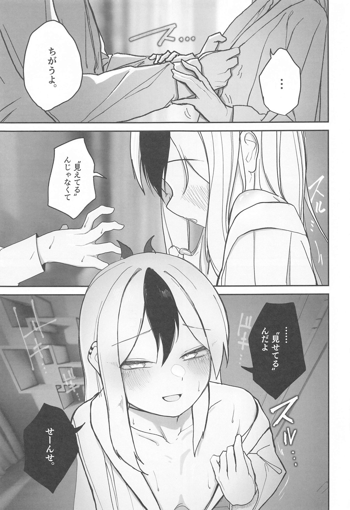 Nadenade Chuudoku. - Page 12