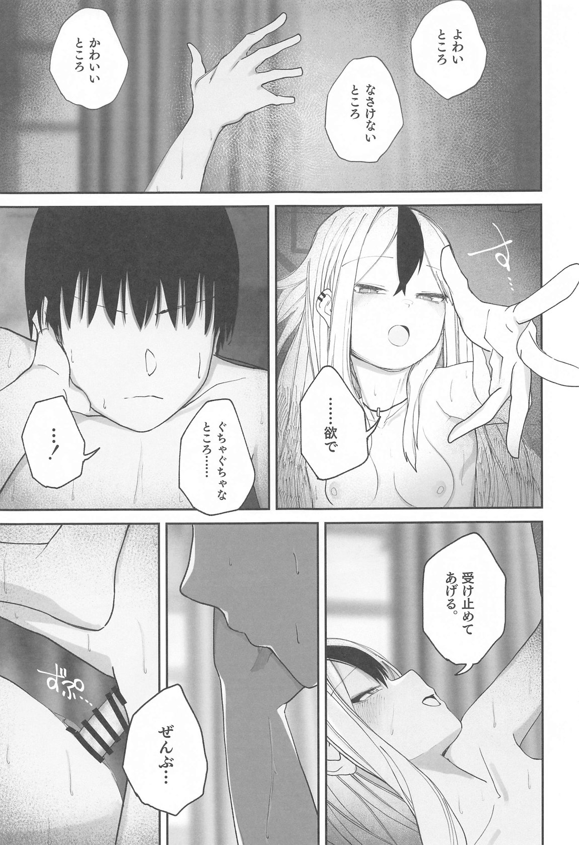 Nadenade Chuudoku. page 20 featuring kayoko onikata blue archive parody - sole female sole male hentai manga - read online free