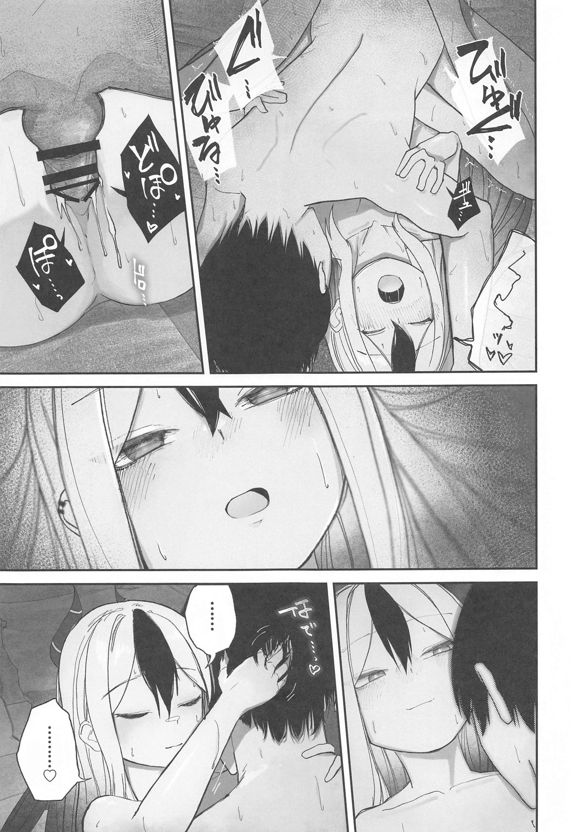 Nadenade Chuudoku. - Page 24