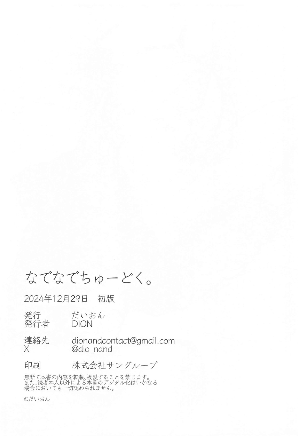 Nadenade Chuudoku. page 31 featuring kayoko onikata blue archive parody - sole female sole male hentai manga - read online free