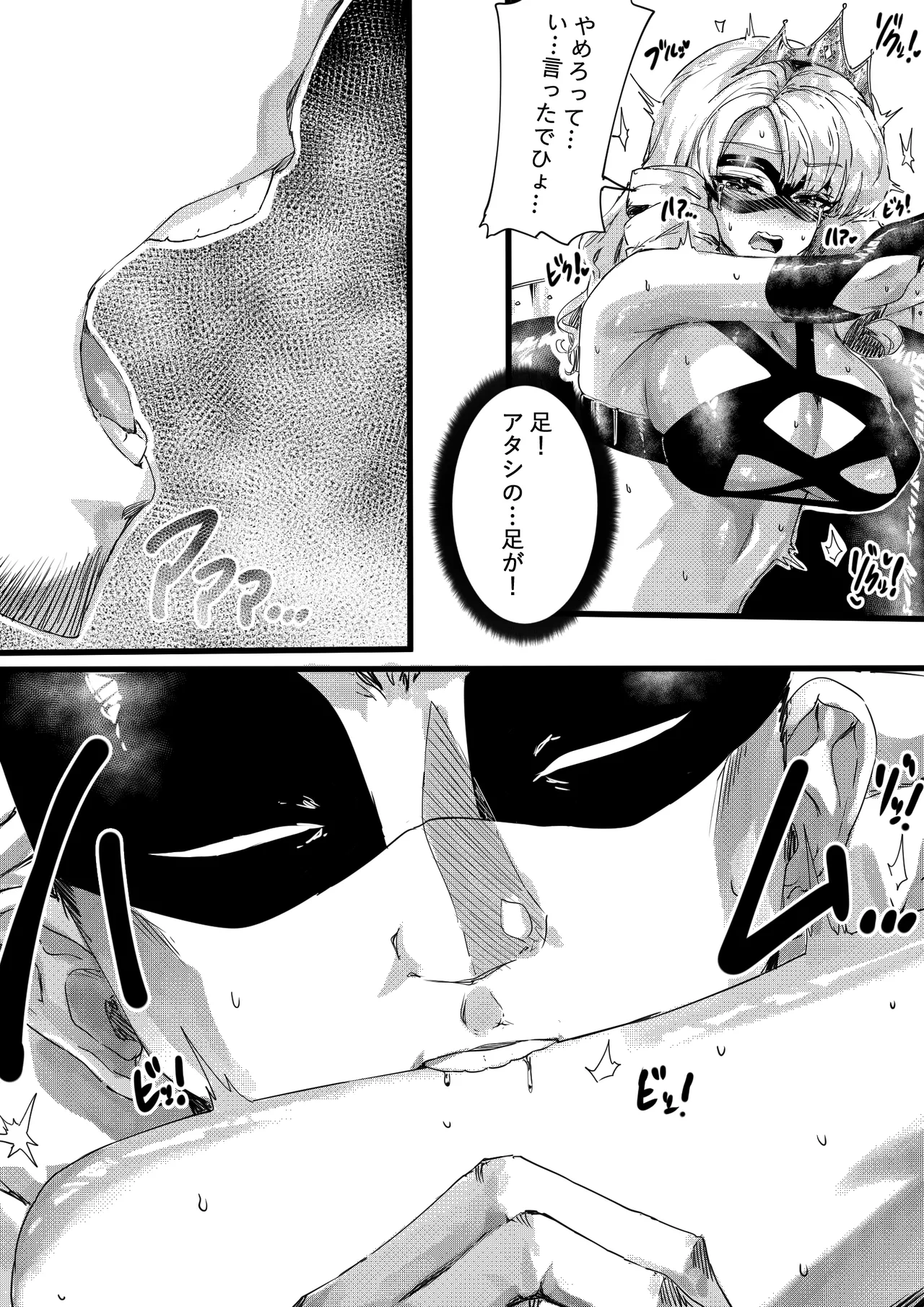 足女神征服記 page 19 original parody - squirting big breasts hentai manga - read online free