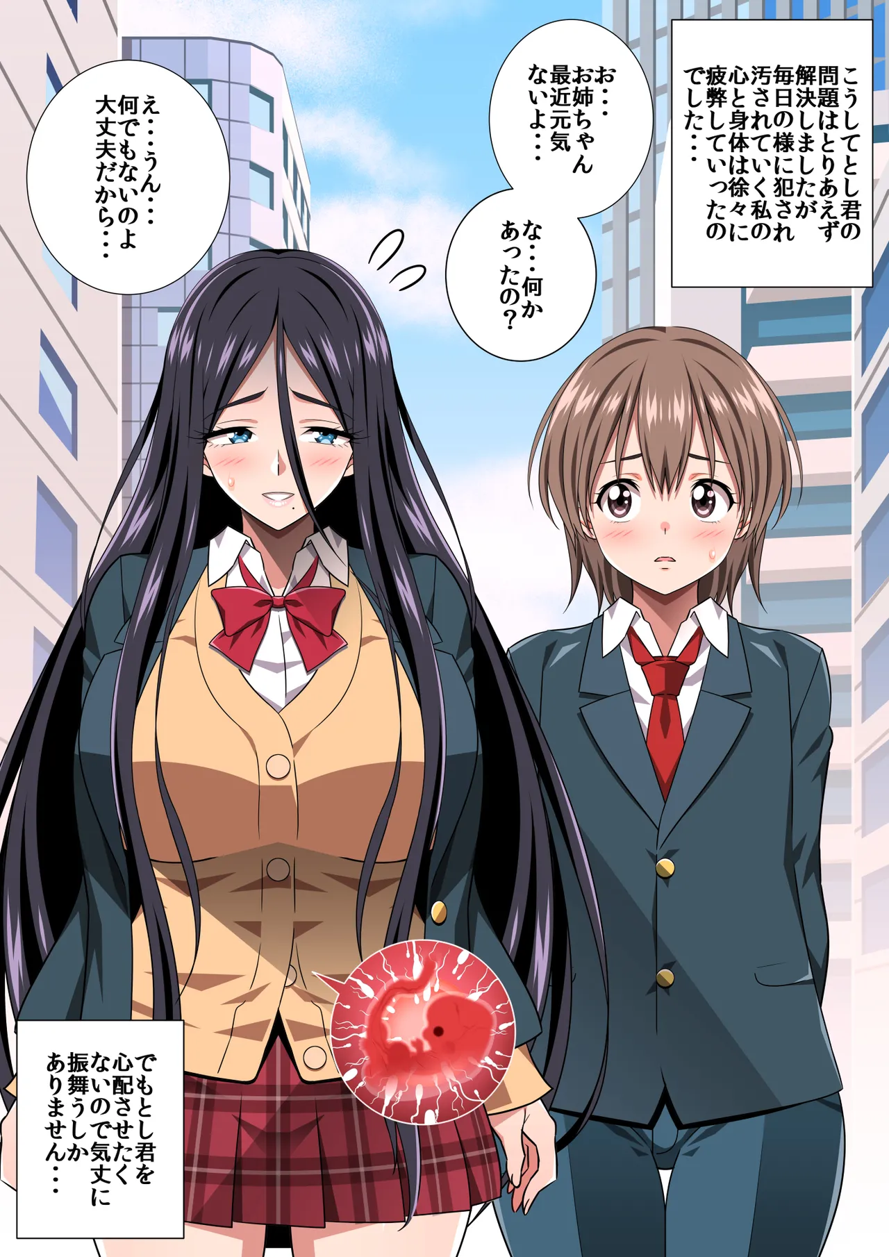 〇淫性活R page 18 original parody - sole female nakadashi hentai manga - read online free