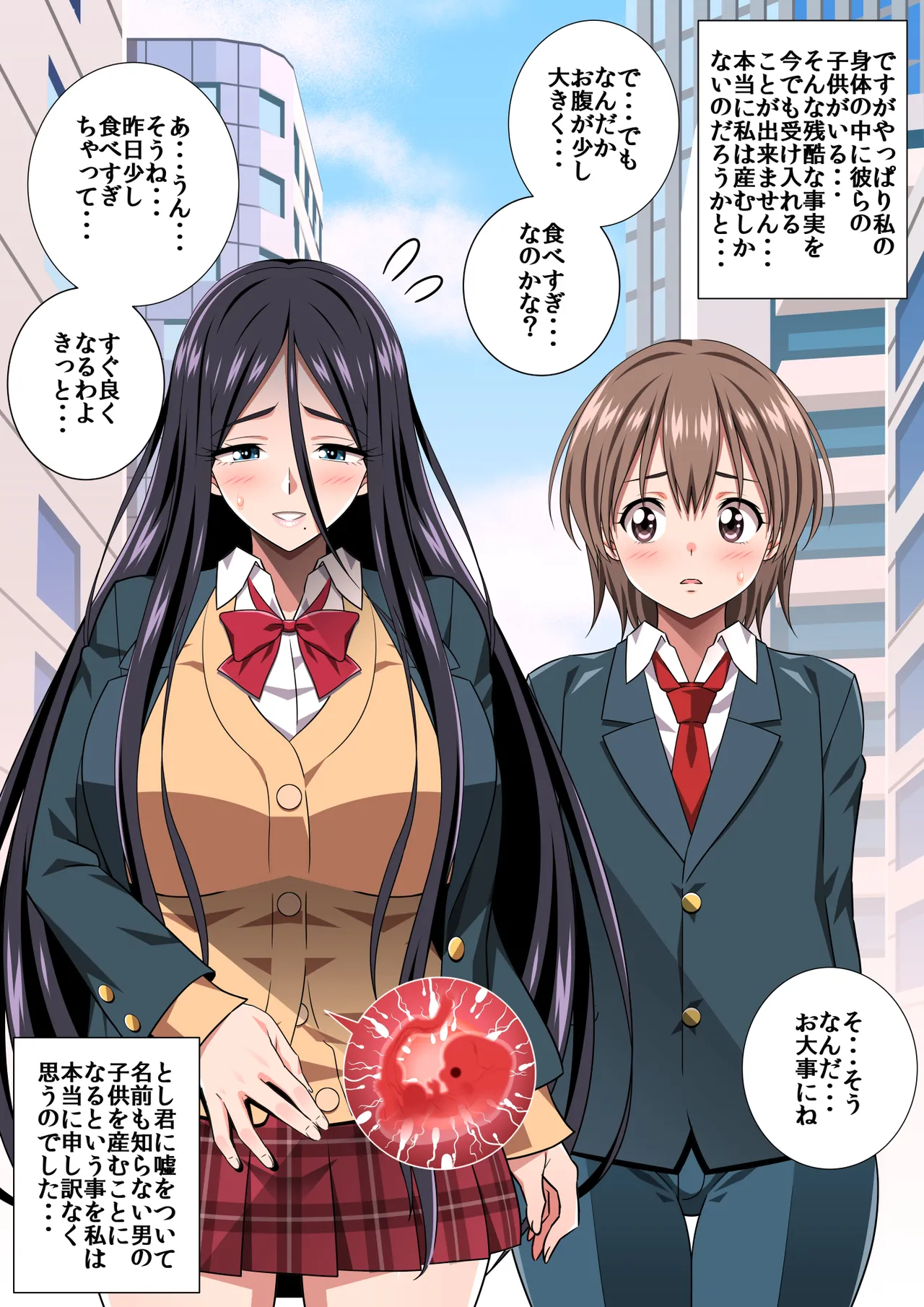 〇淫性活R page 19 original parody - big breasts pregnant hentai manga - read online free