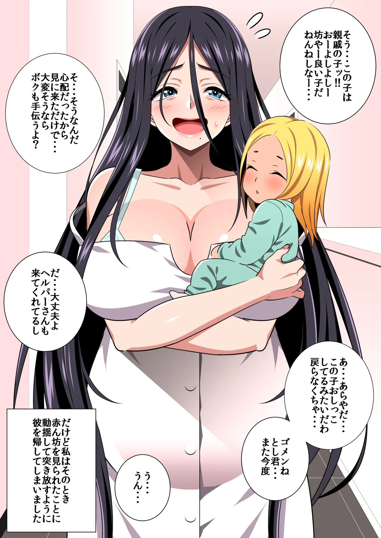 〇淫性活R page 36 original parody - big breasts pregnant hentai manga - read online free