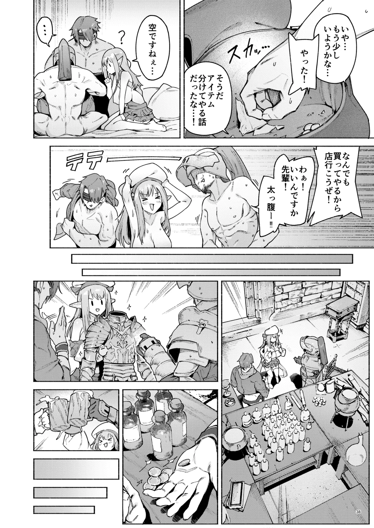 Mata Junan Desuka!? Yarare Zokusei Poruka-chan - Page 41