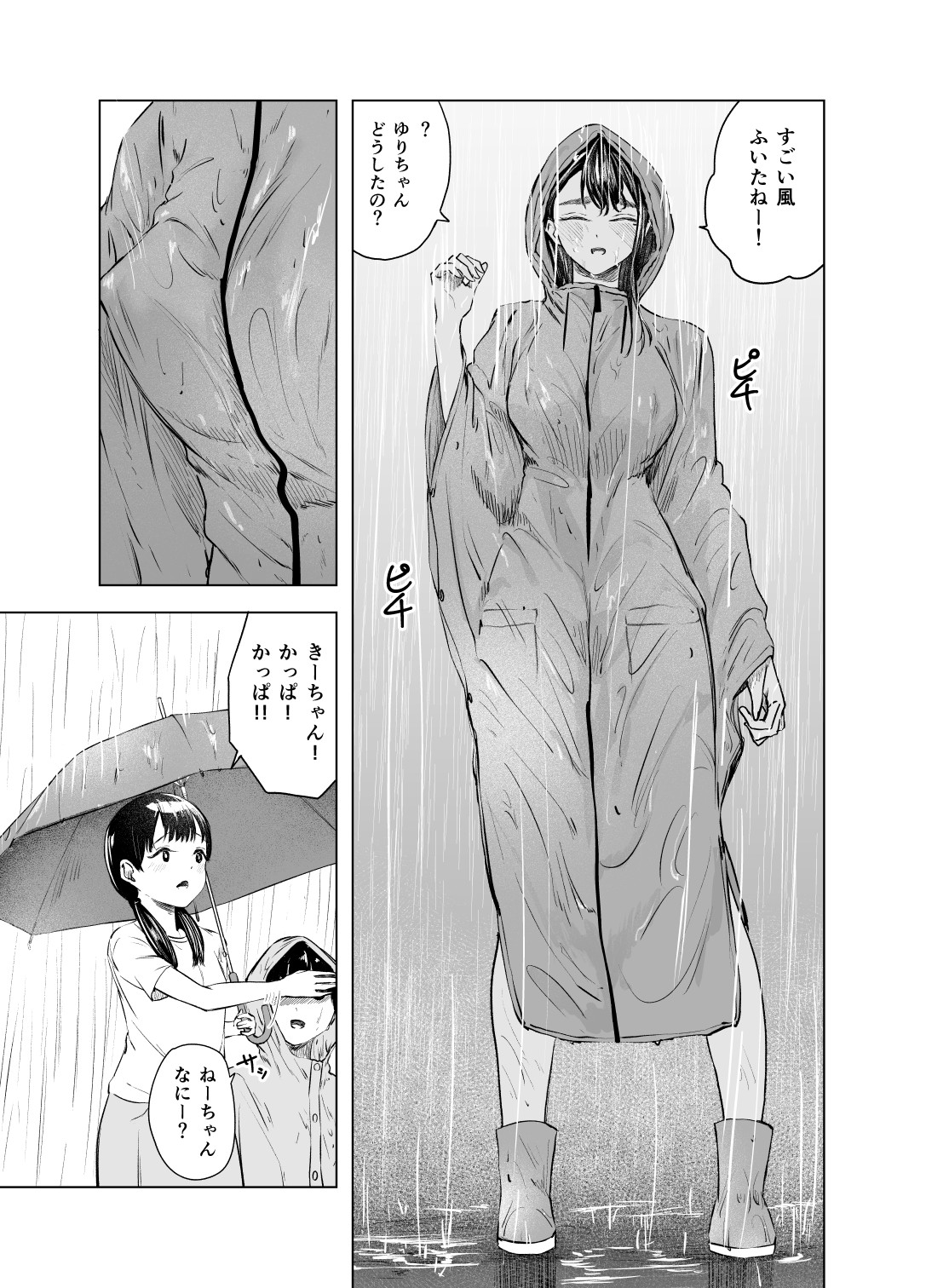 Natsu no Somarikata 6 page 13 original parody - masturbation hairy hentai manga - read online free