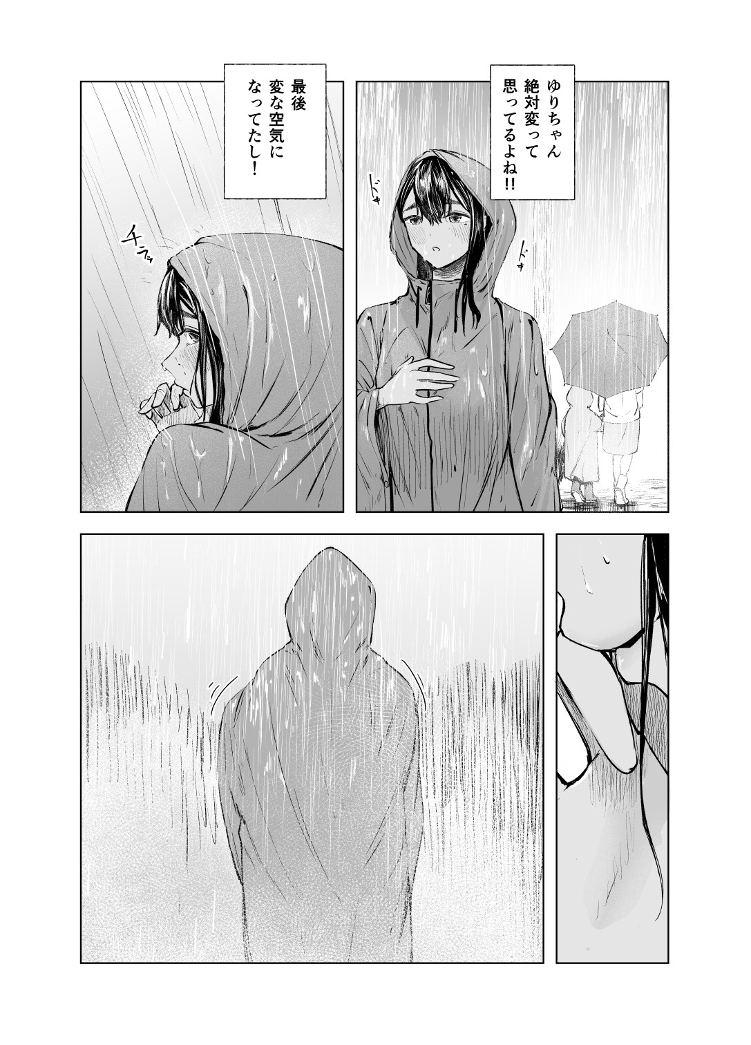 Natsu no Somarikata 6 page 15 original parody - masturbation hairy hentai manga - read online free