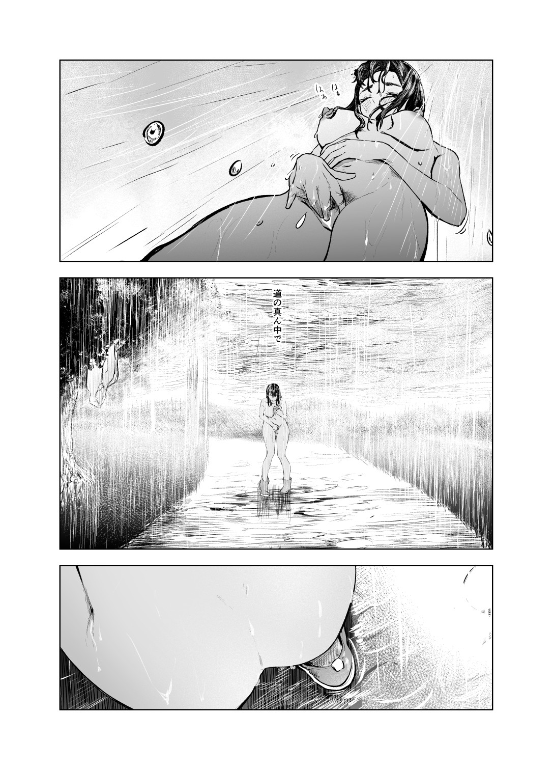 Natsu no Somarikata 6 - Page 20