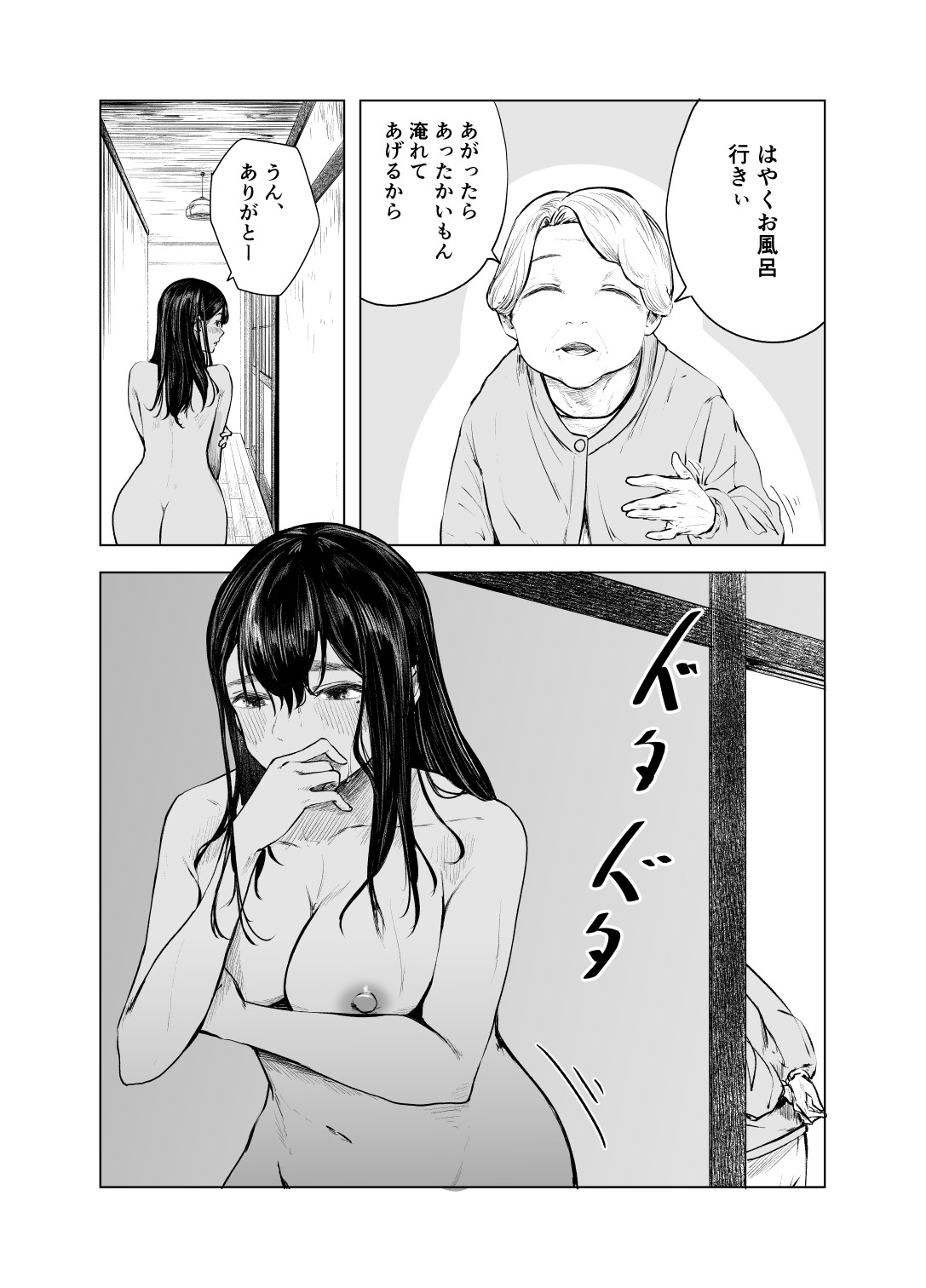 Natsu no Somarikata 6 - Page 28