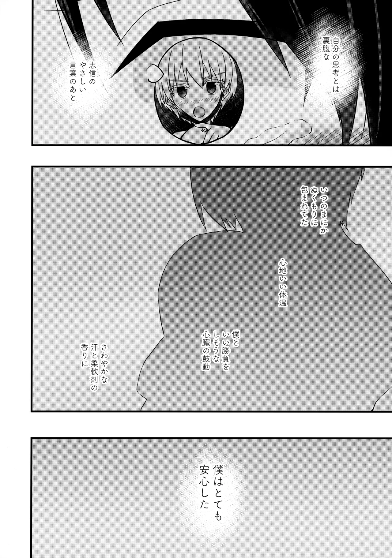 Junjou Thoroughbred Zaiaku no Onanii-hen - Page 41