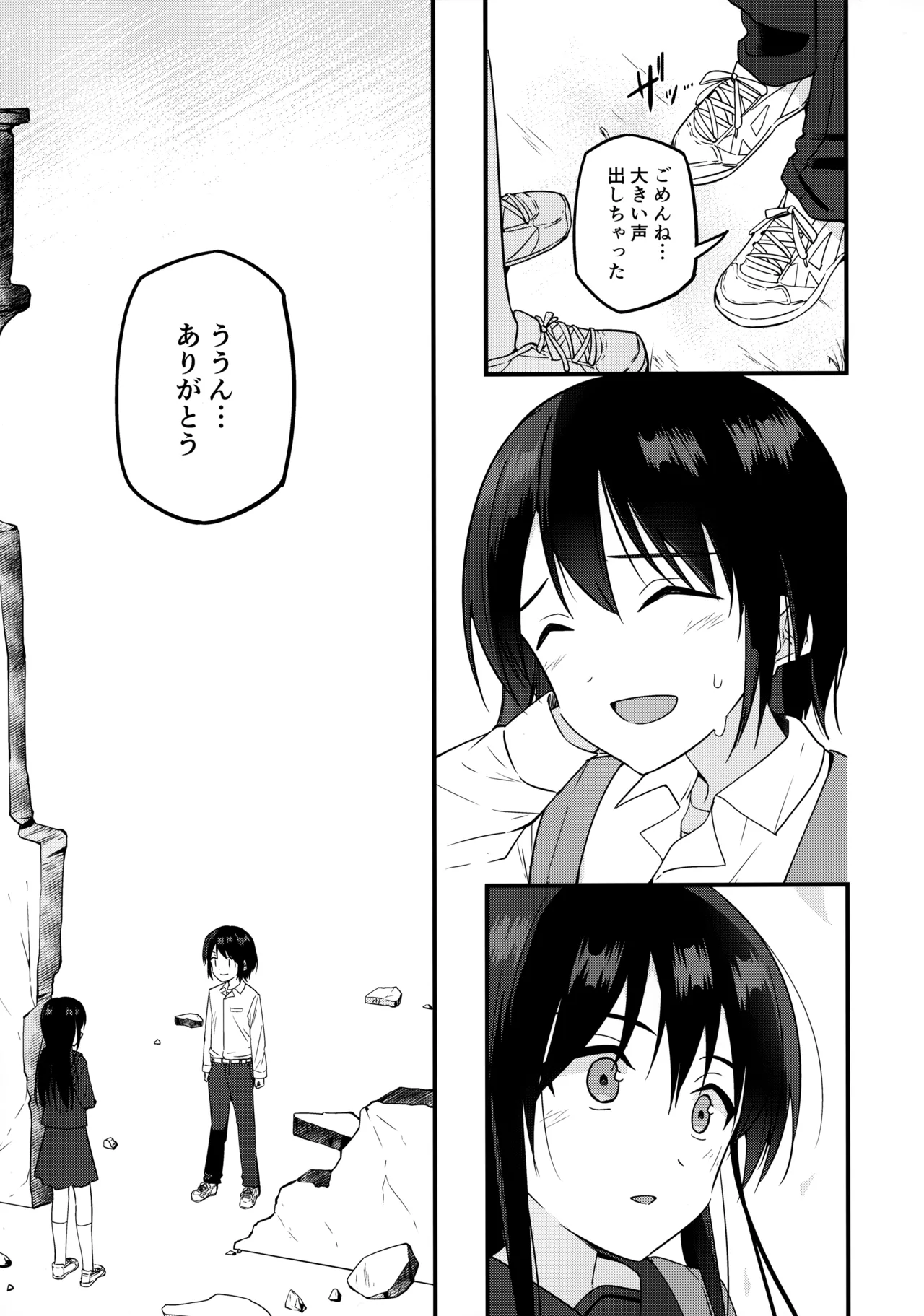 Junjou Thoroughbred Zaiaku no Onanii-hen - Page 50
