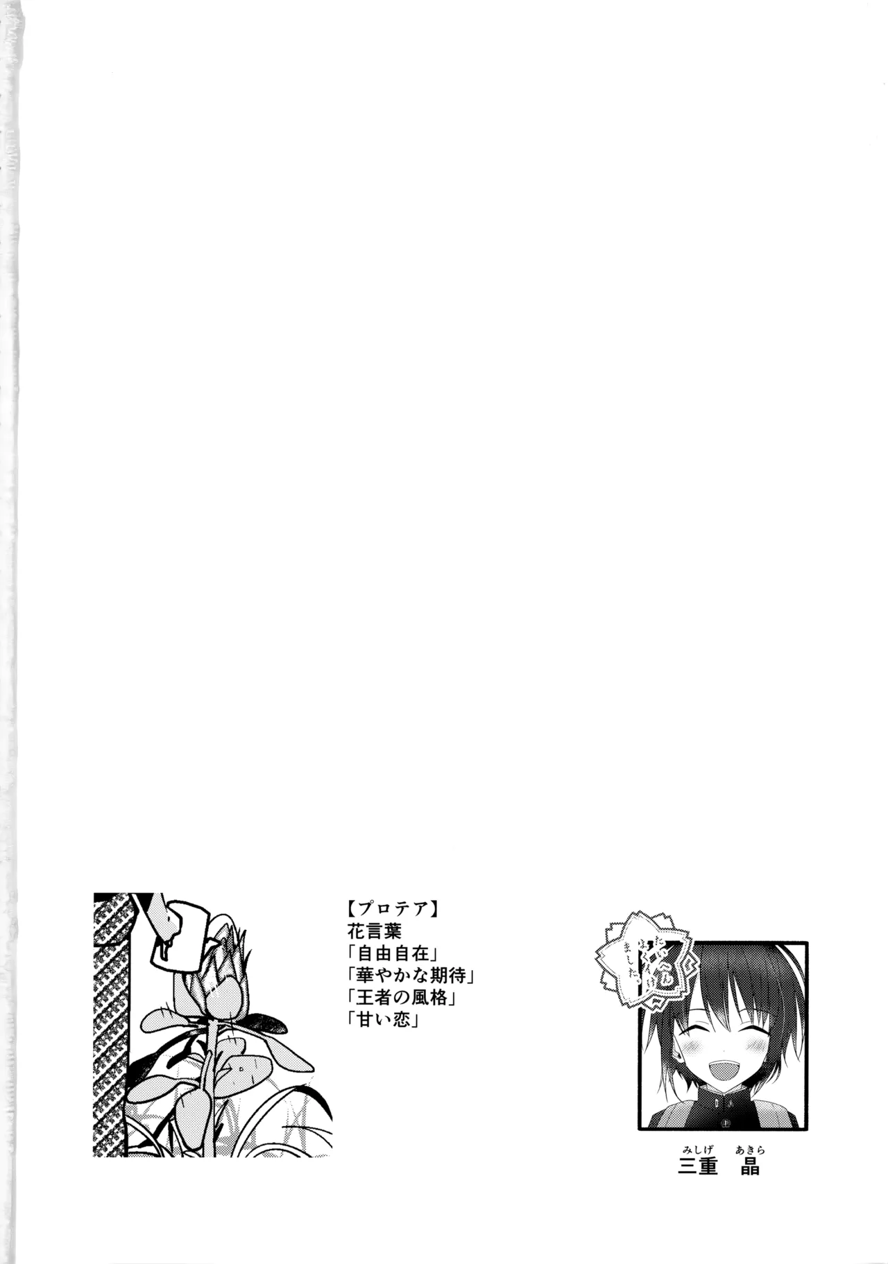 Junjou Thoroughbred Zaiaku no Onanii-hen - Page 54