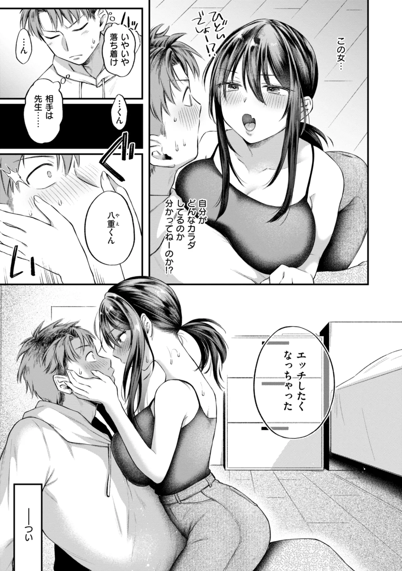 Uchiki na Kanojo page 119 - maid big breasts hentai manga - read online free