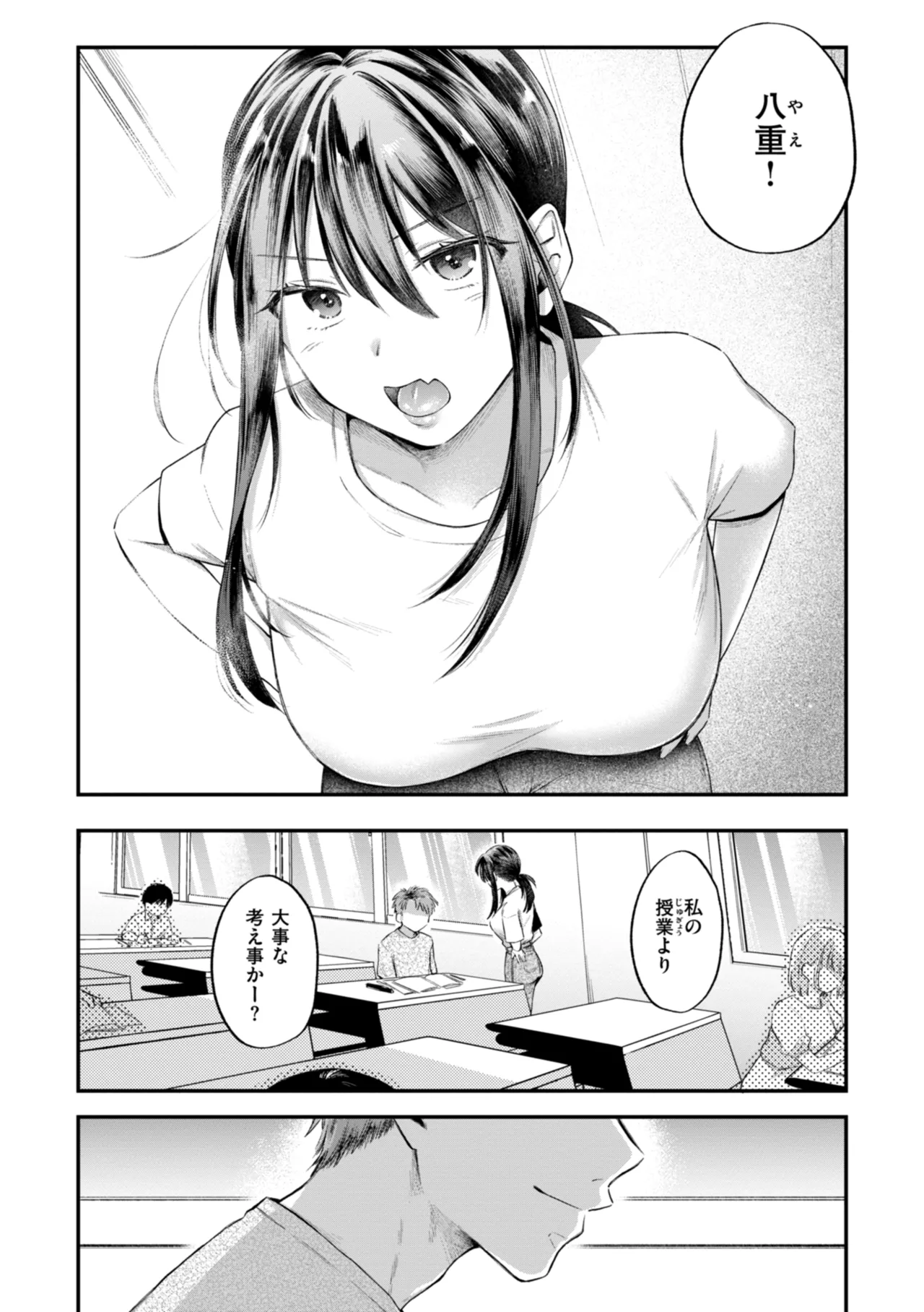 Uchiki na Kanojo page 122 - maid big breasts hentai manga - read online free