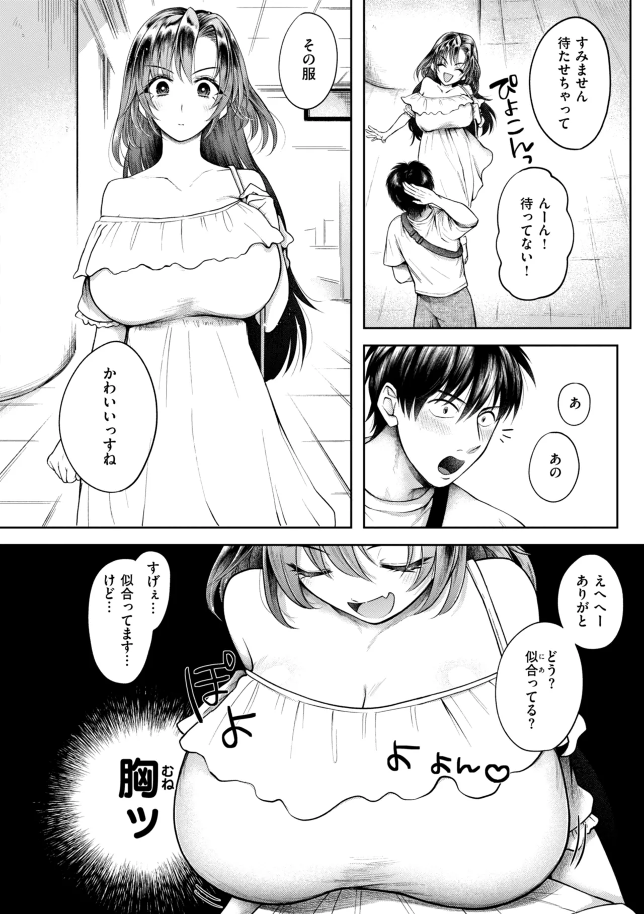 Uchiki na Kanojo page 140 - maid big breasts hentai manga - read online free