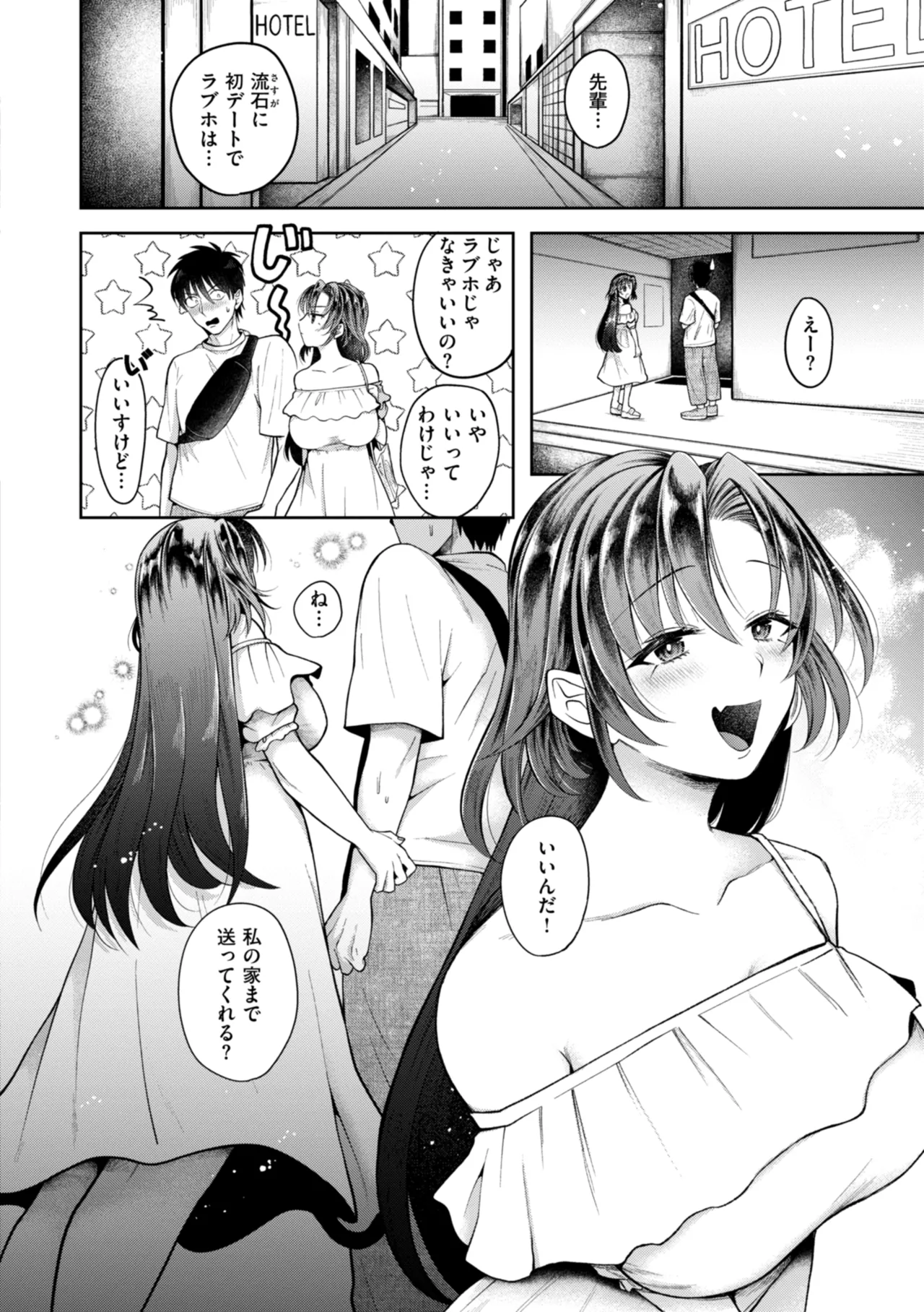 Uchiki na Kanojo page 142 - maid big breasts hentai manga - read online free