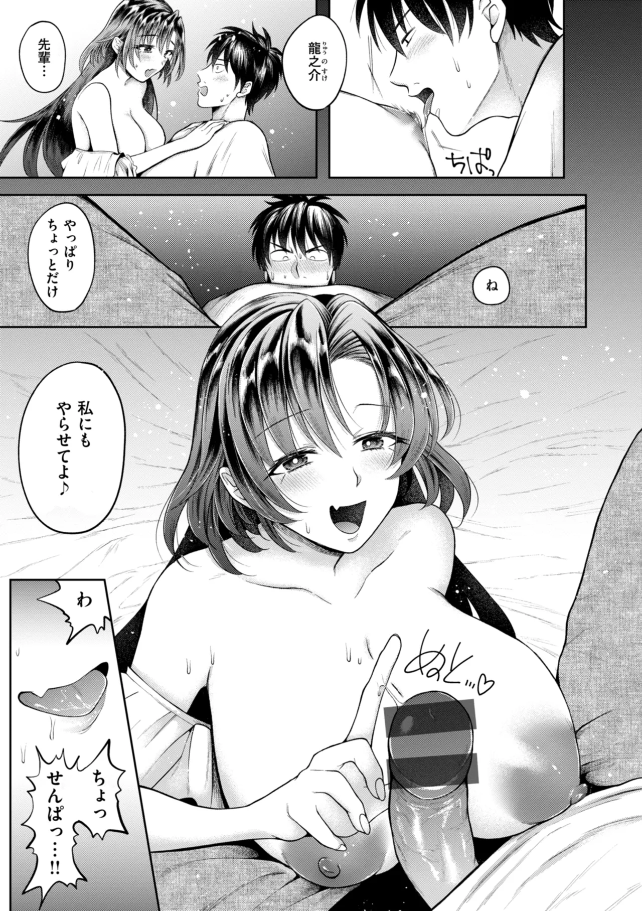 Uchiki na Kanojo page 147 - maid big breasts hentai manga - read online free