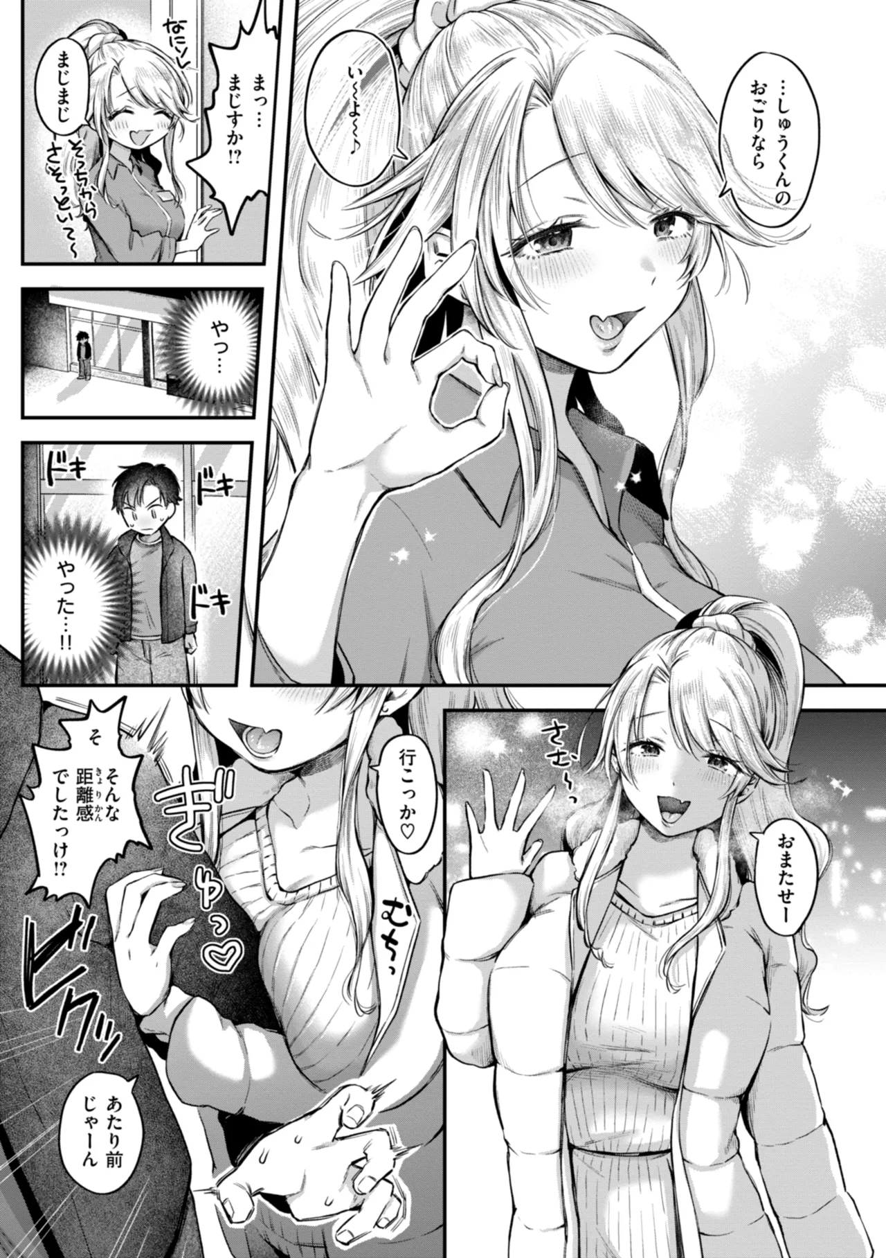 Uchiki na Kanojo page 29 - maid big breasts hentai manga - read online free