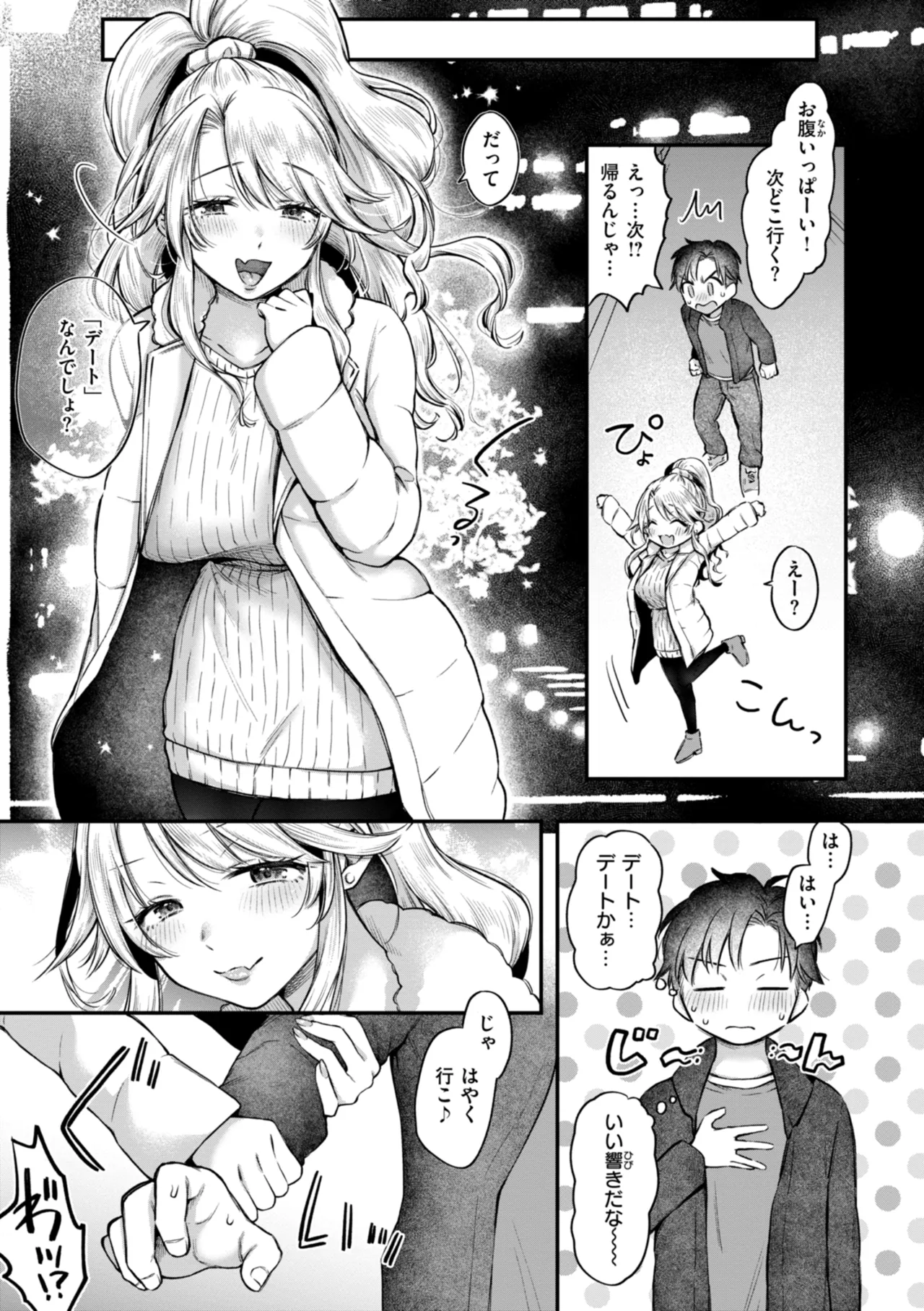 Uchiki na Kanojo - Page 31