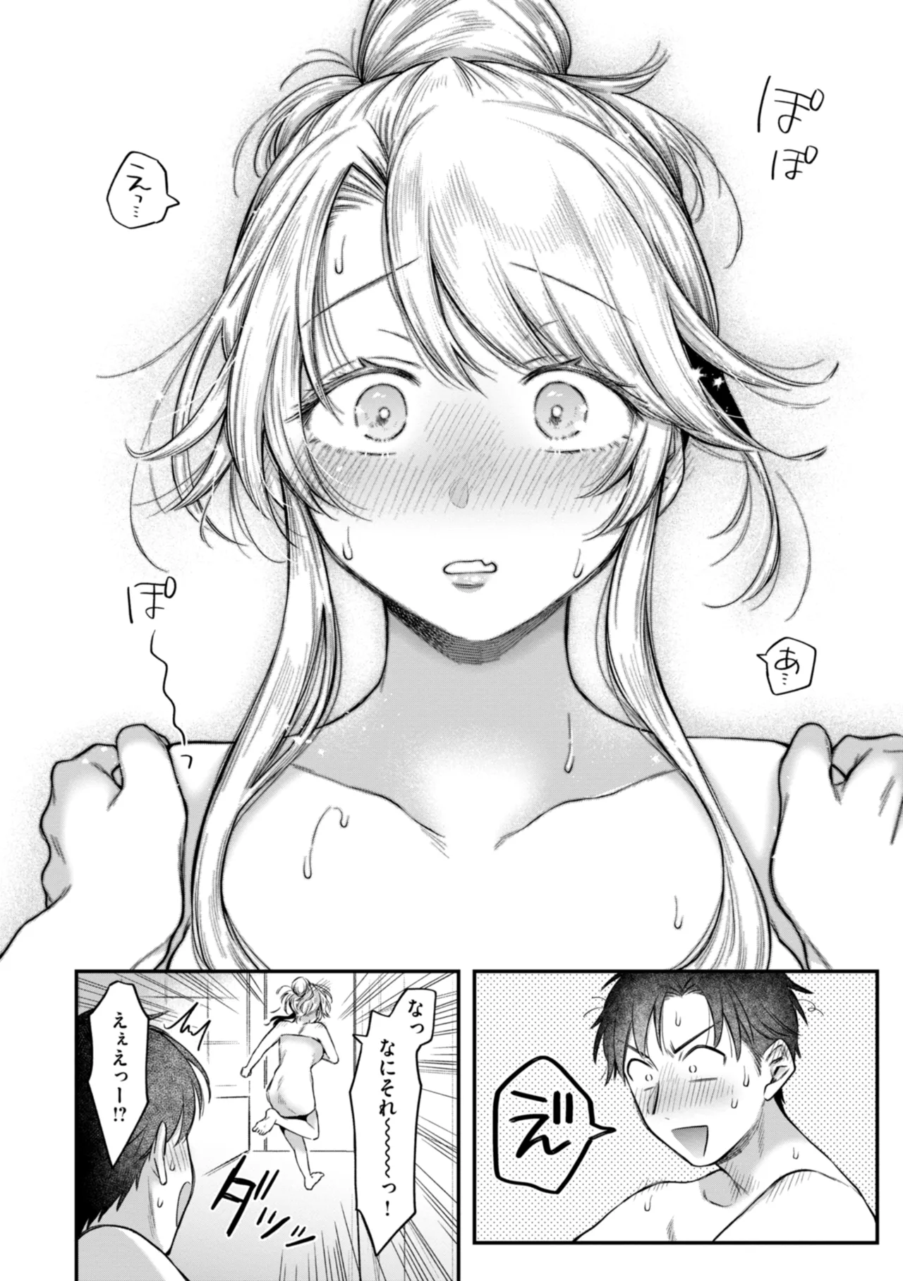 Uchiki na Kanojo - Page 38