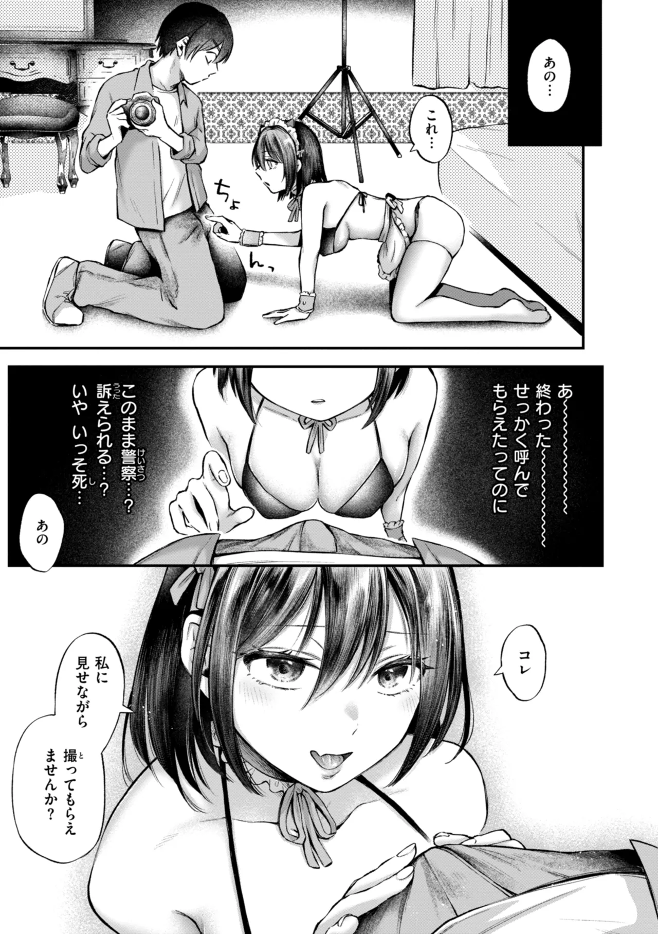 Uchiki na Kanojo page 53 - maid big breasts hentai manga - read online free