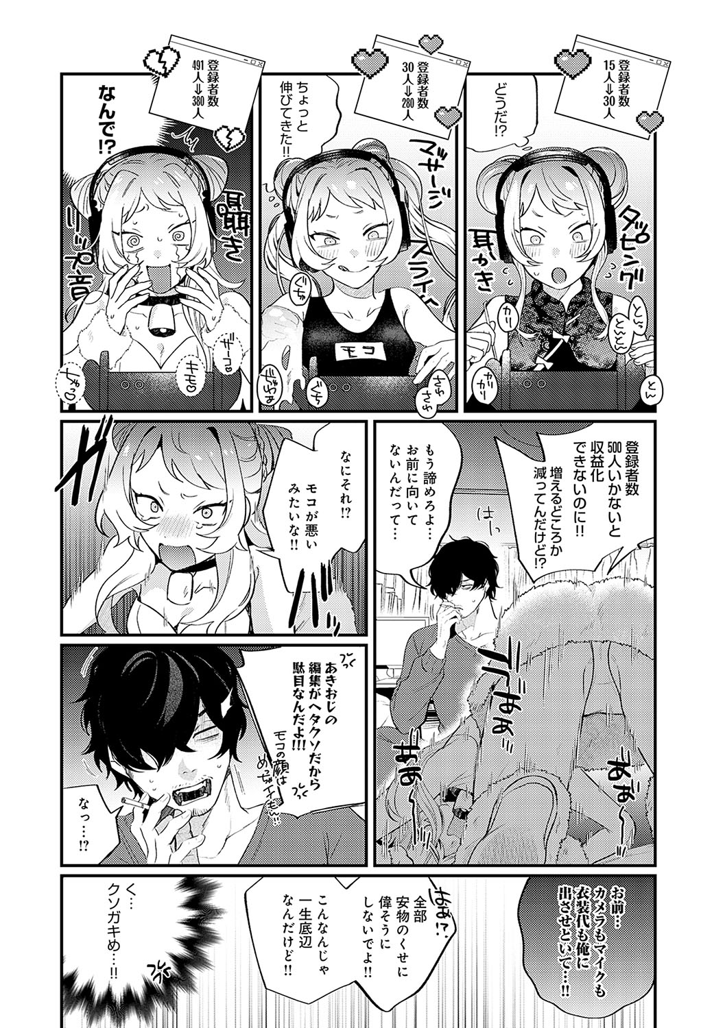 BEAUTIES ARE ALSO BEAST page 111 - nakadashi paizuri hentai manga - read online free