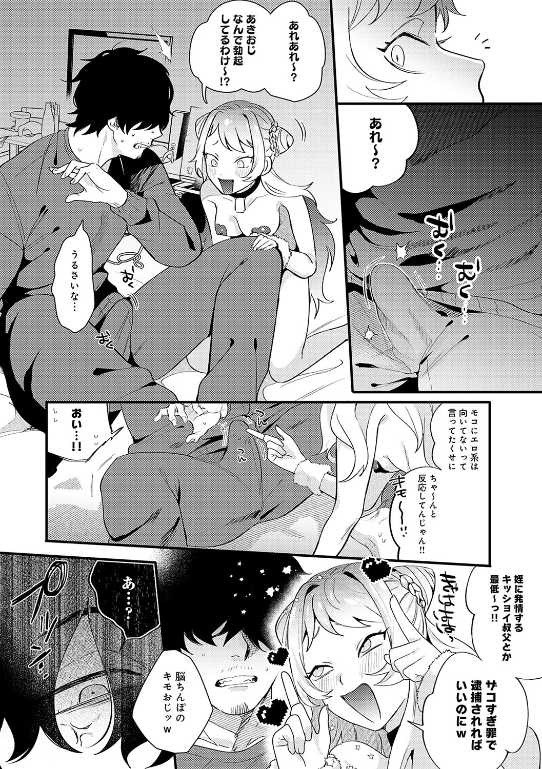 BEAUTIES ARE ALSO BEAST page 113 - business suit big breasts hentai manga - read online free